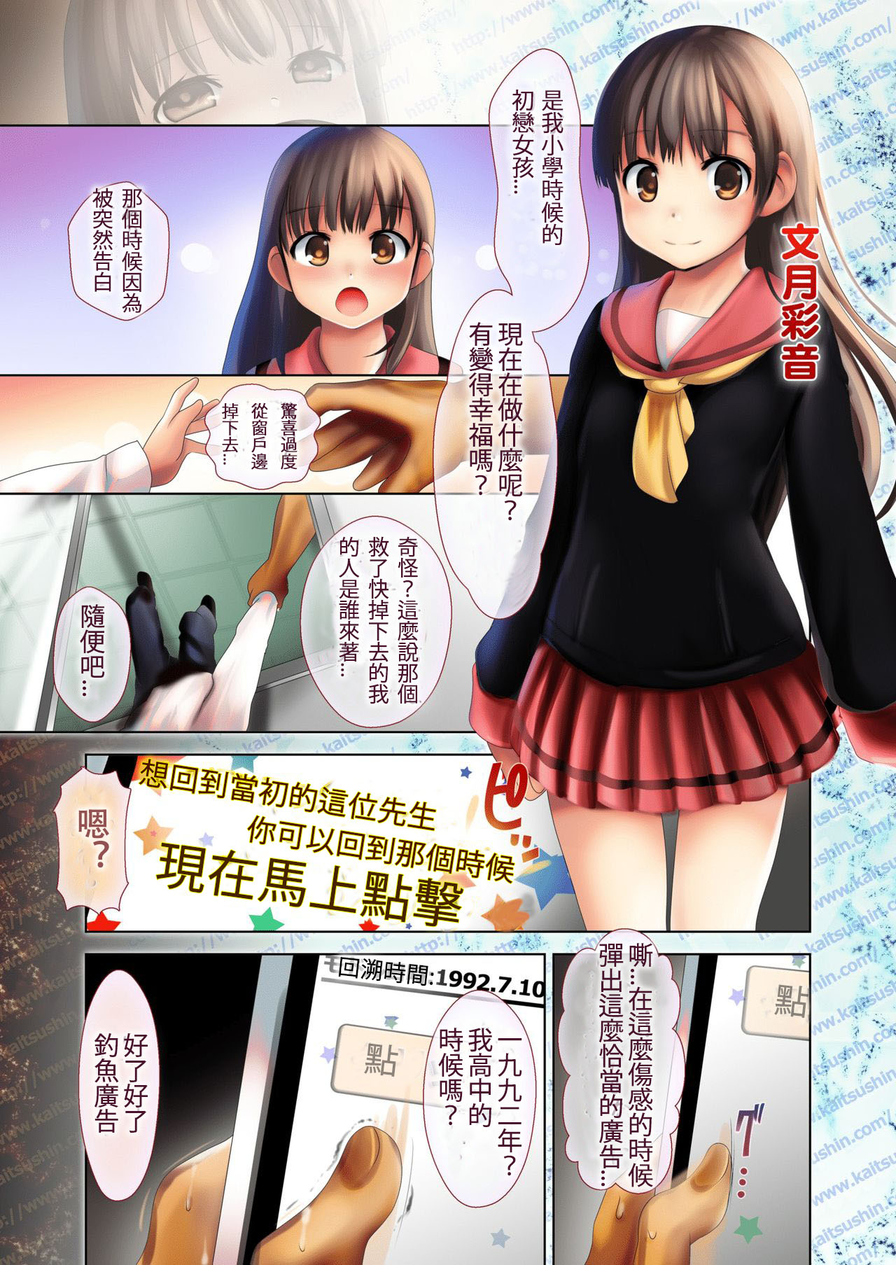 Shoujo Seishigeki page 3 full