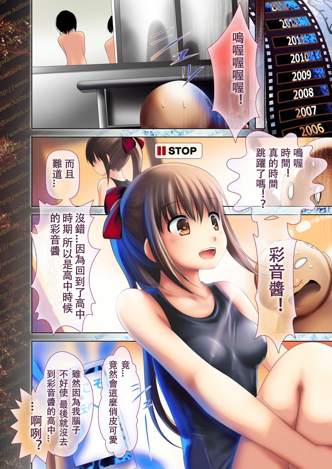 Shoujo Seishigeki page 4 full