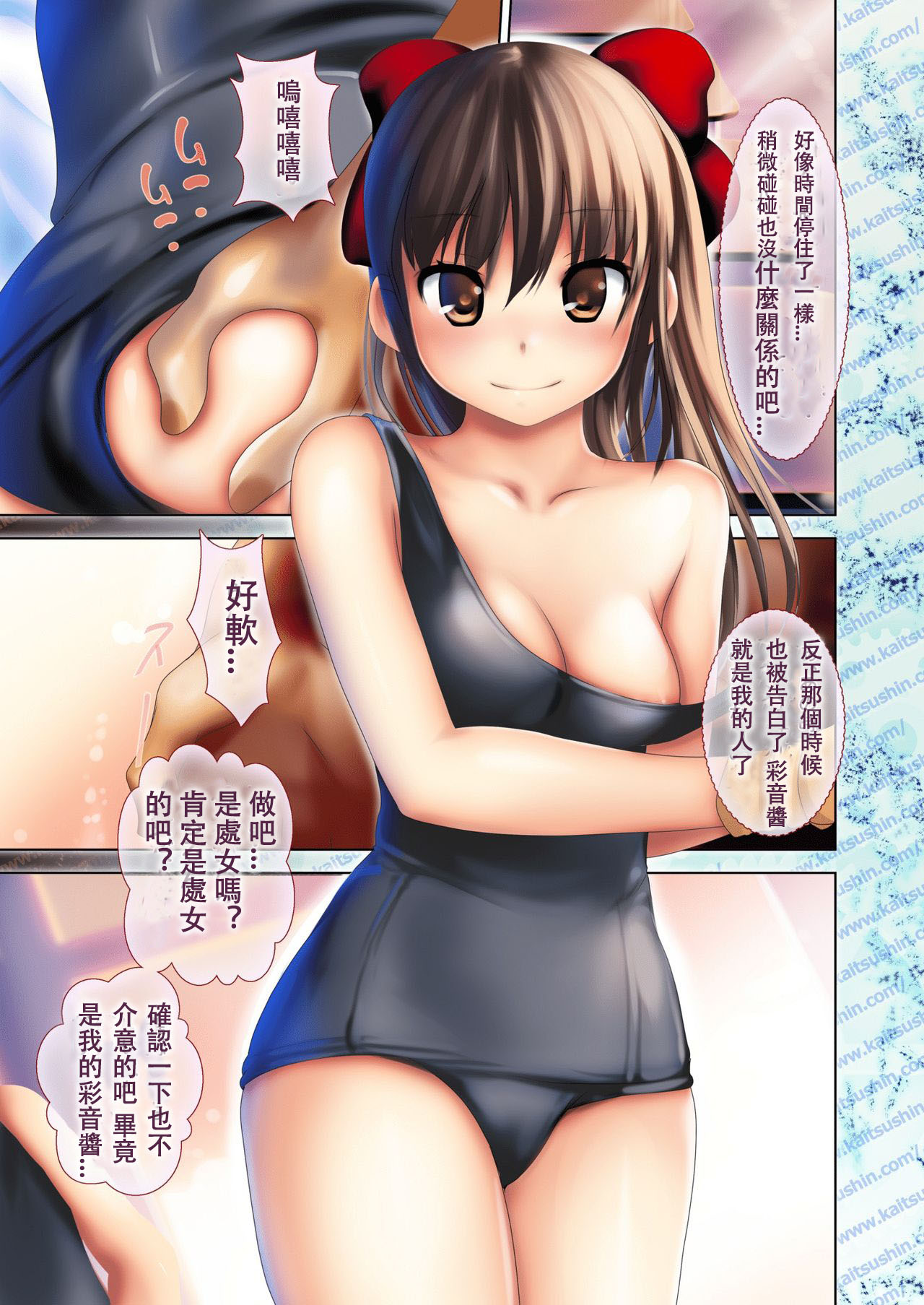 Shoujo Seishigeki page 5 full