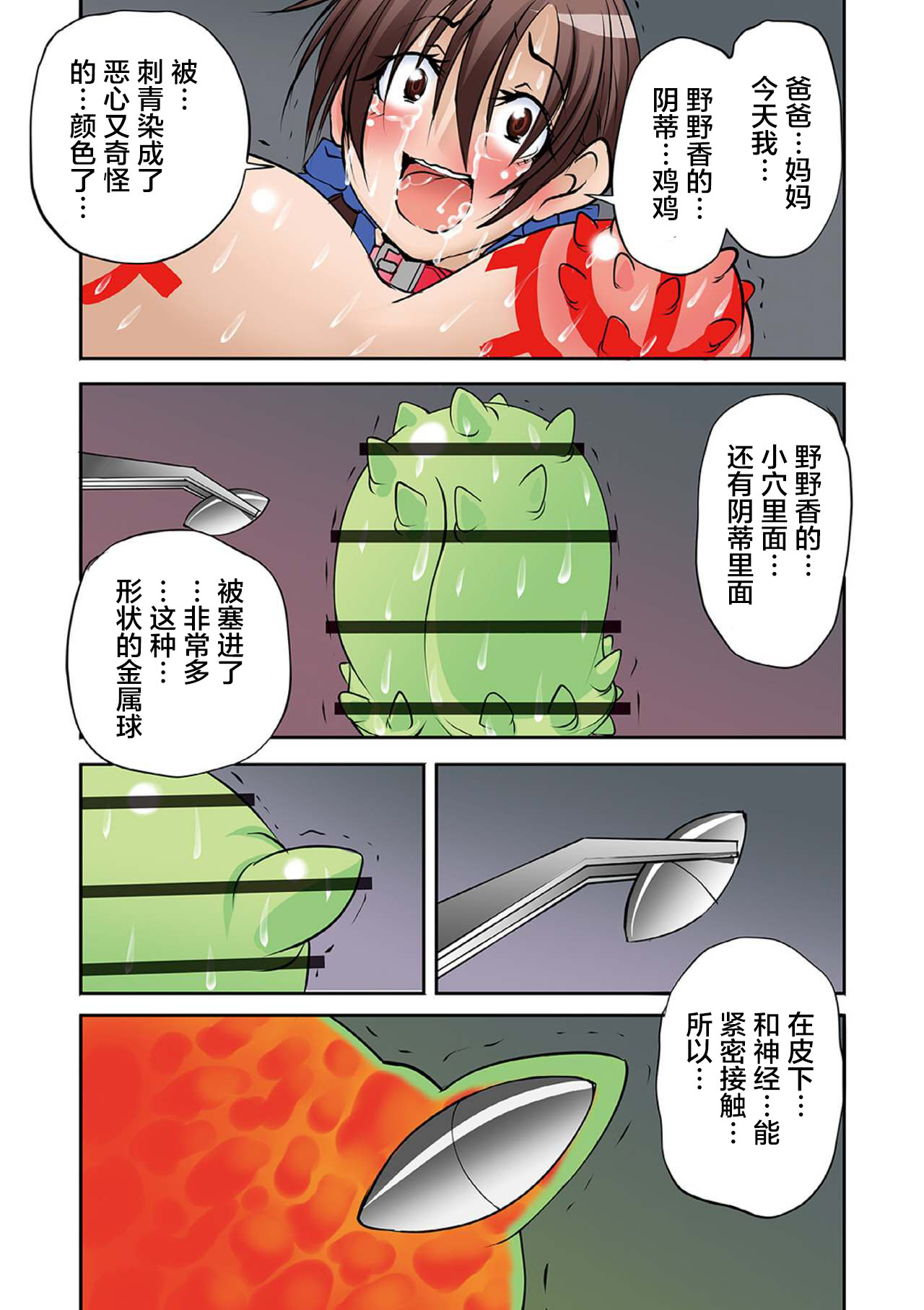 Houhuku Douga #9 page 5 full