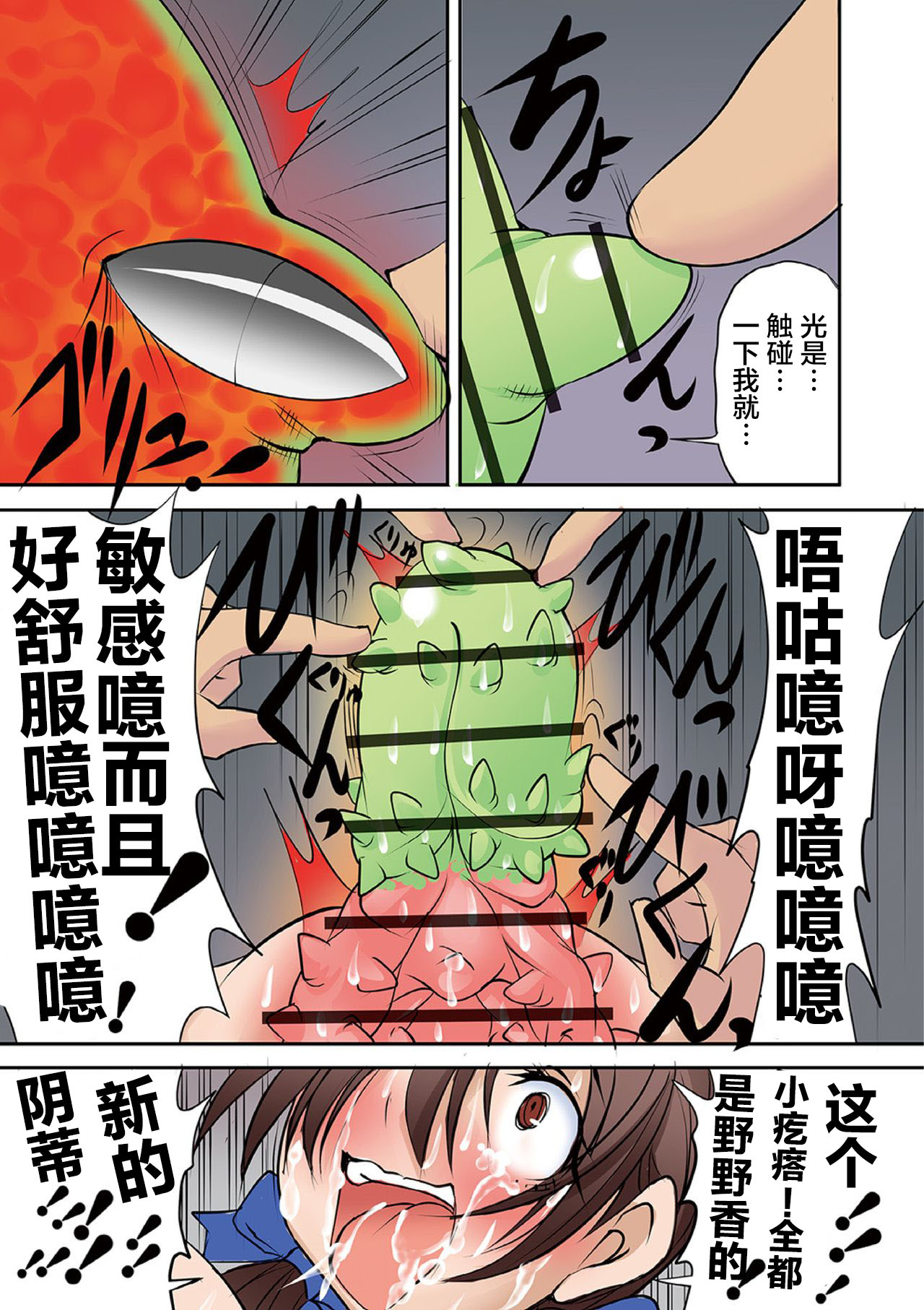 Houhuku Douga #9 page 6 full