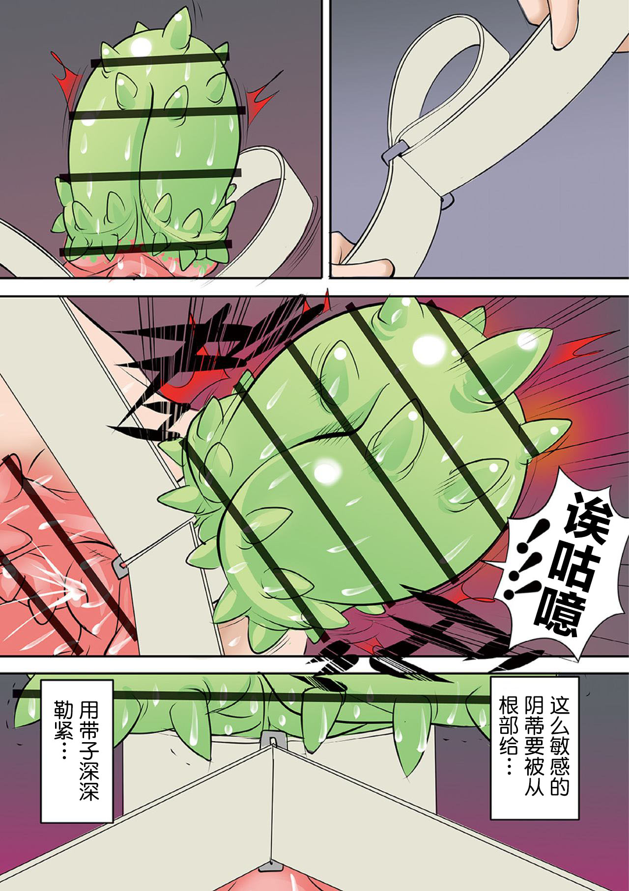 Houhuku Douga #9 page 7 full