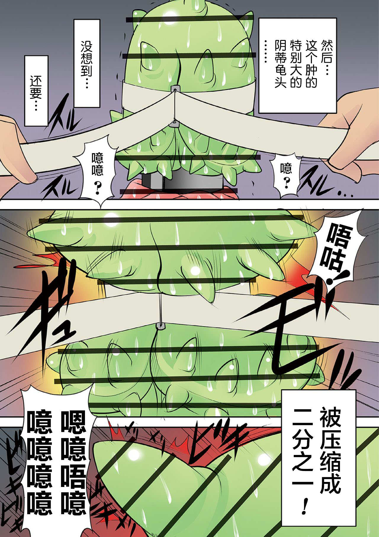 Houhuku Douga #9 page 9 full