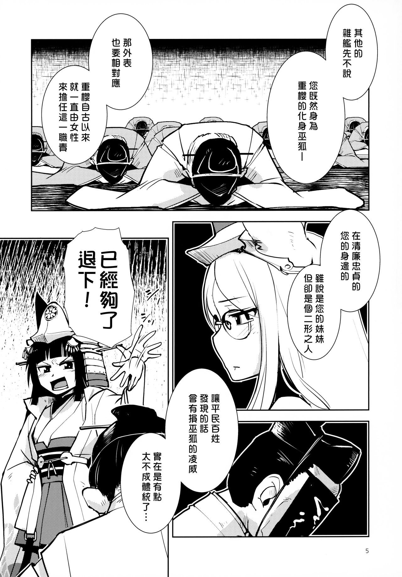 Ikiosame 丨 最後一次 page 7 full