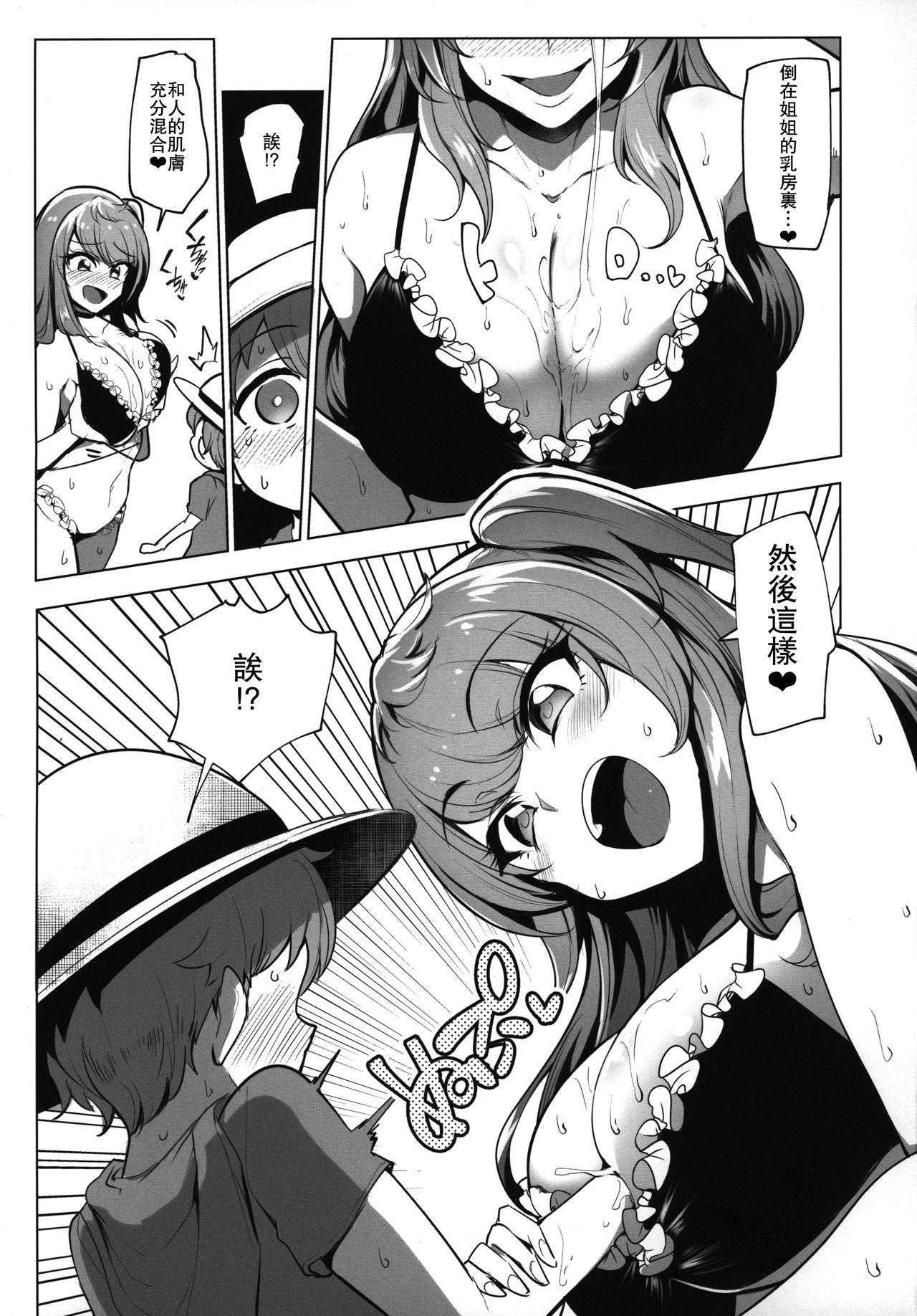 Odekake Shita no wa H na Gal Onee-chan-tachi to no Umi deshita page 6 full