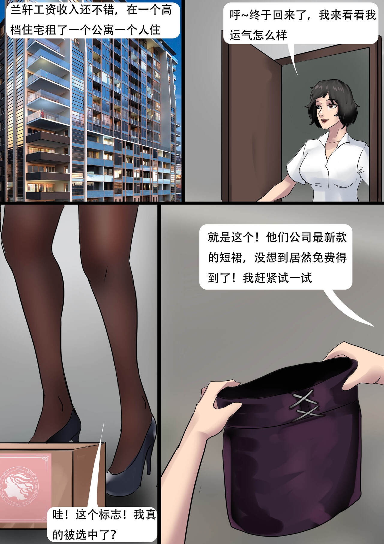 自动囚禁的情趣拘束衣 Erotic straitjacket of automatic captivity page 3 full