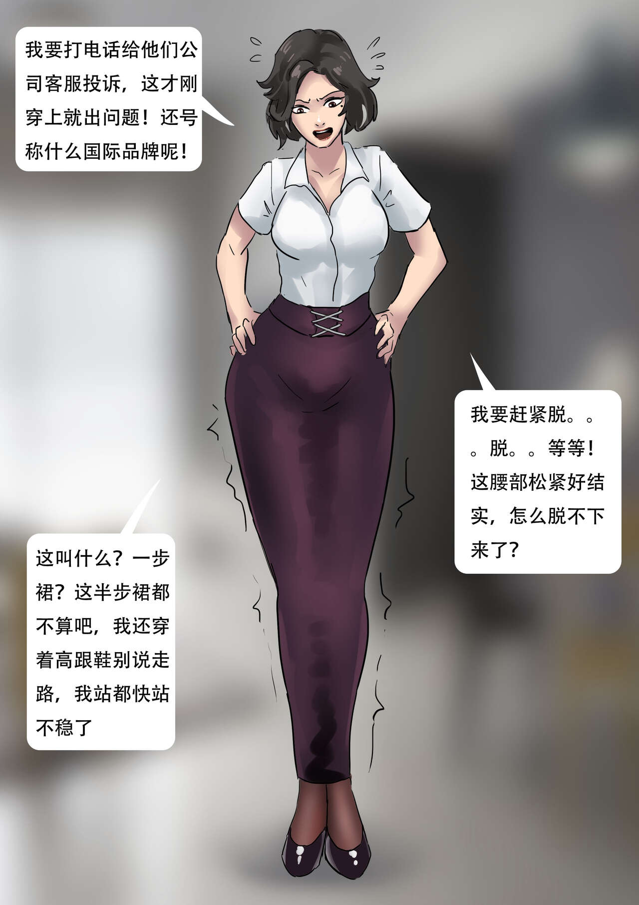 自动囚禁的情趣拘束衣 Erotic straitjacket of automatic captivity page 7 full