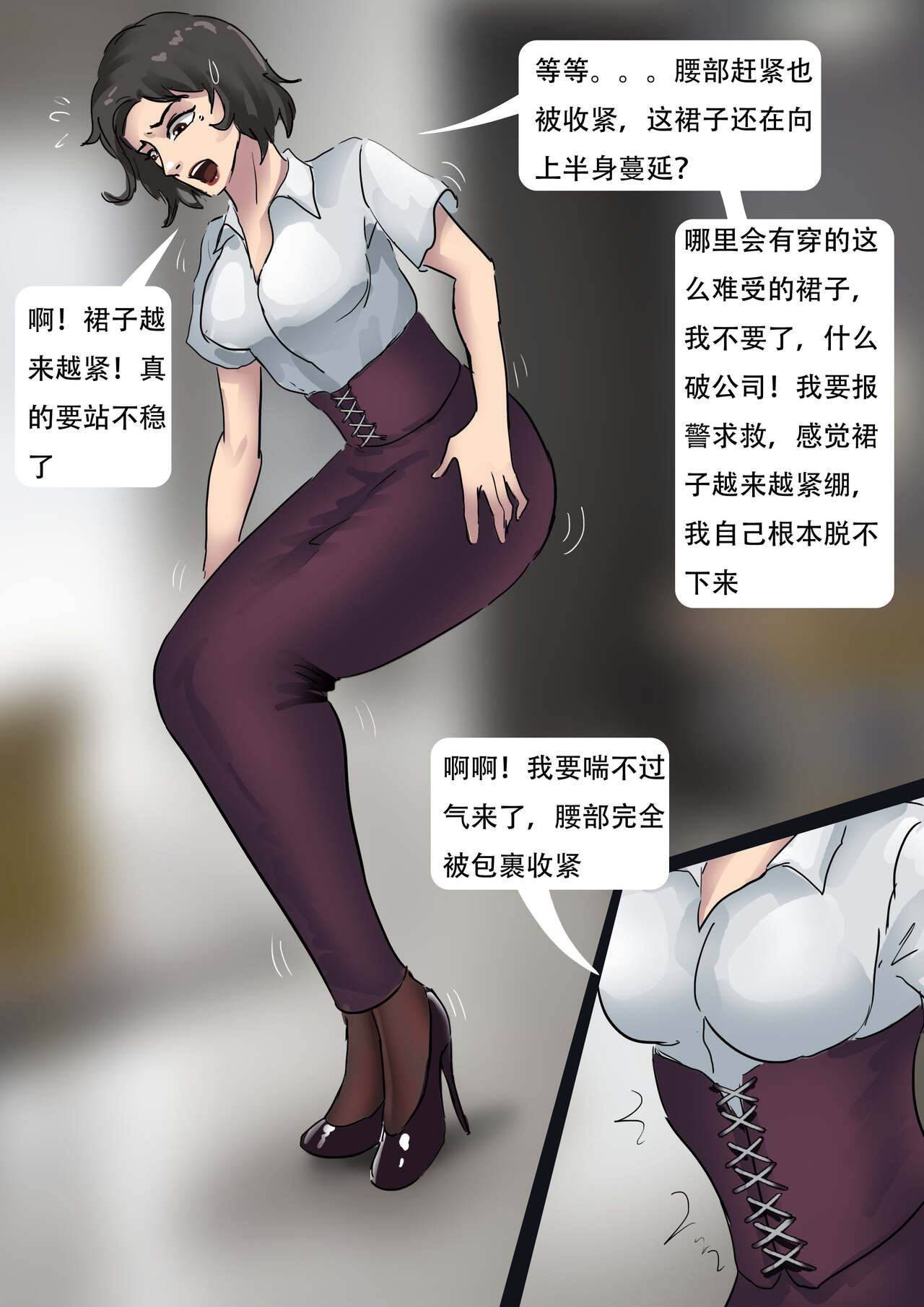 自动囚禁的情趣拘束衣 Erotic straitjacket of automatic captivity page 8 full