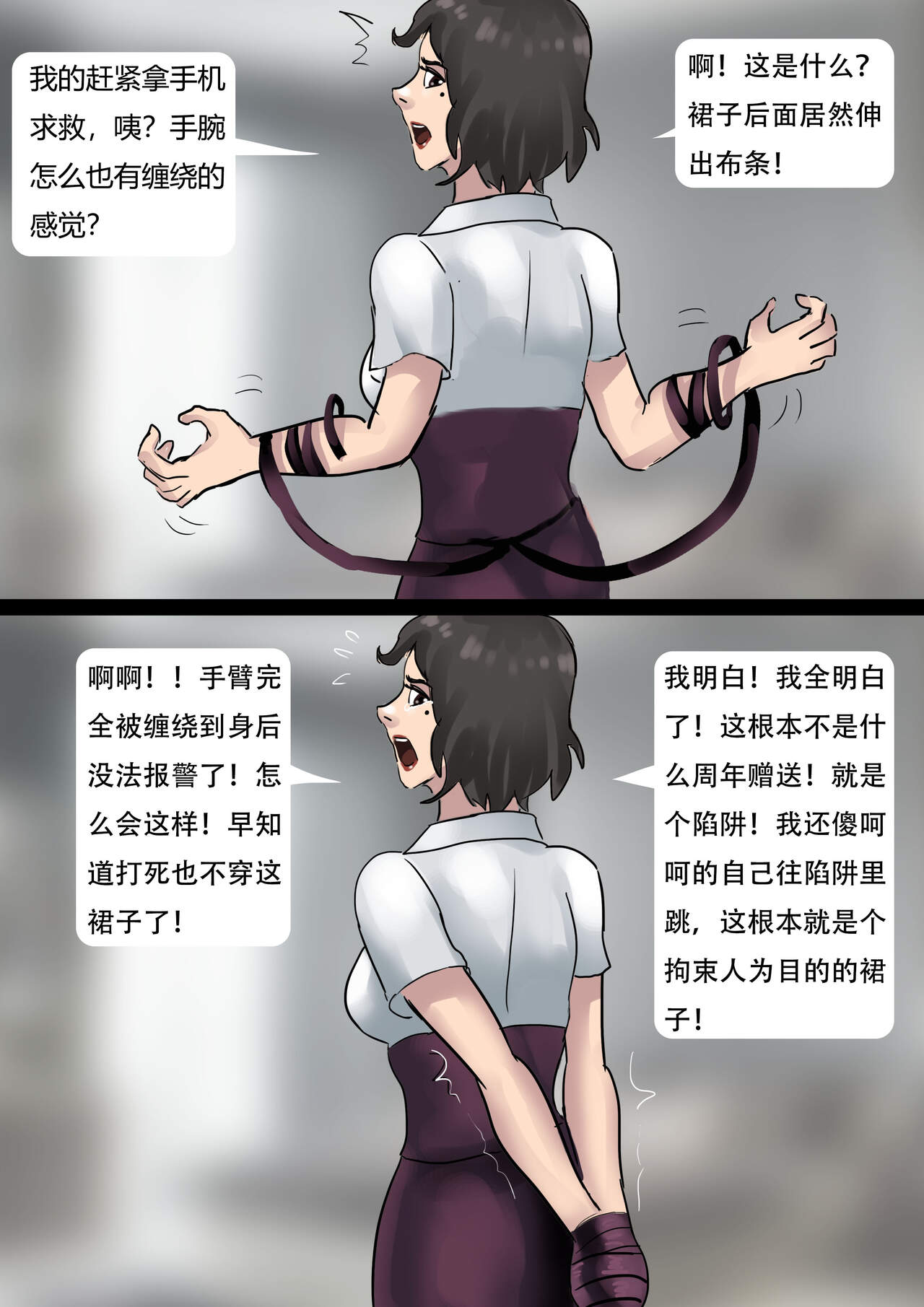 自动囚禁的情趣拘束衣 Erotic straitjacket of automatic captivity page 9 full
