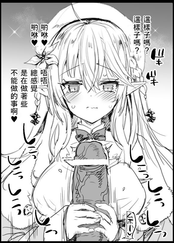 Yukihana Lamy no Fan Service | 雪花菈米的粉絲服務 page 3 full