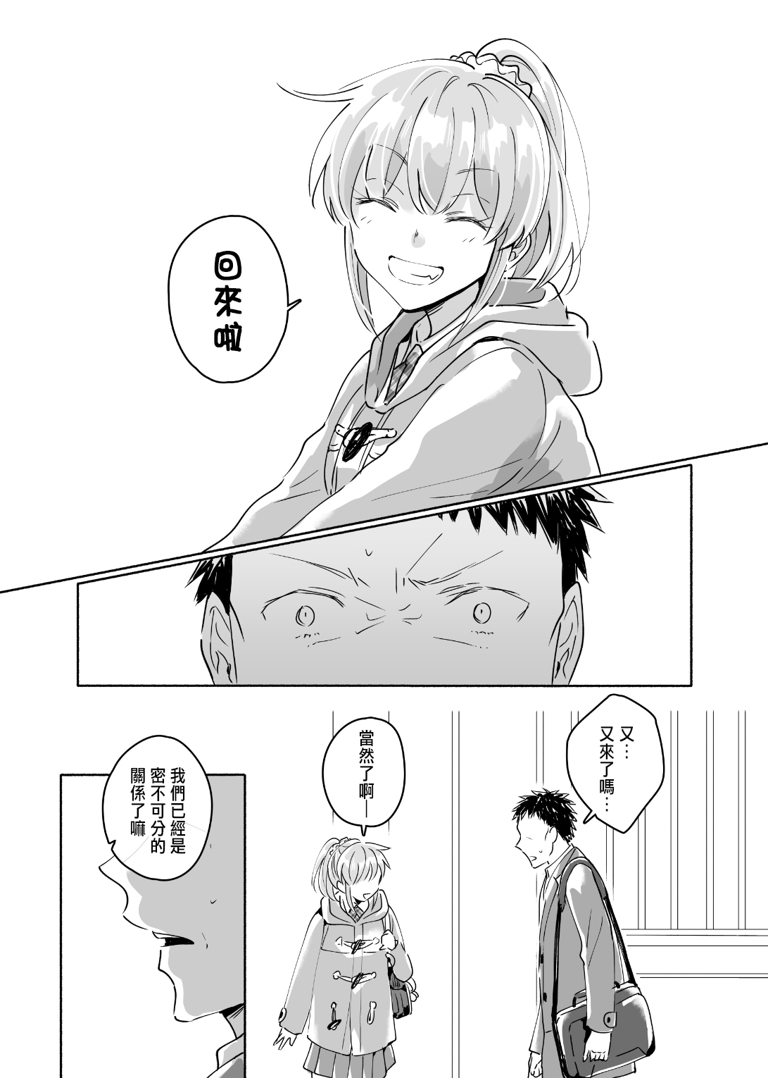 Dokushin Chuunen Otoko ga Gal ni Hamaru Hanashi 2 page 4 full