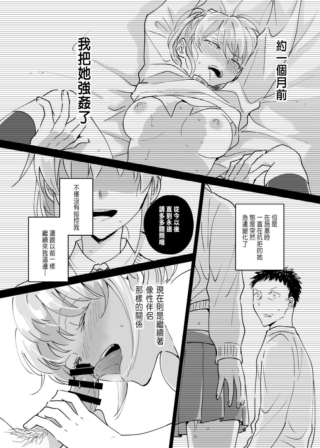 Dokushin Chuunen Otoko ga Gal ni Hamaru Hanashi 2 page 8 full