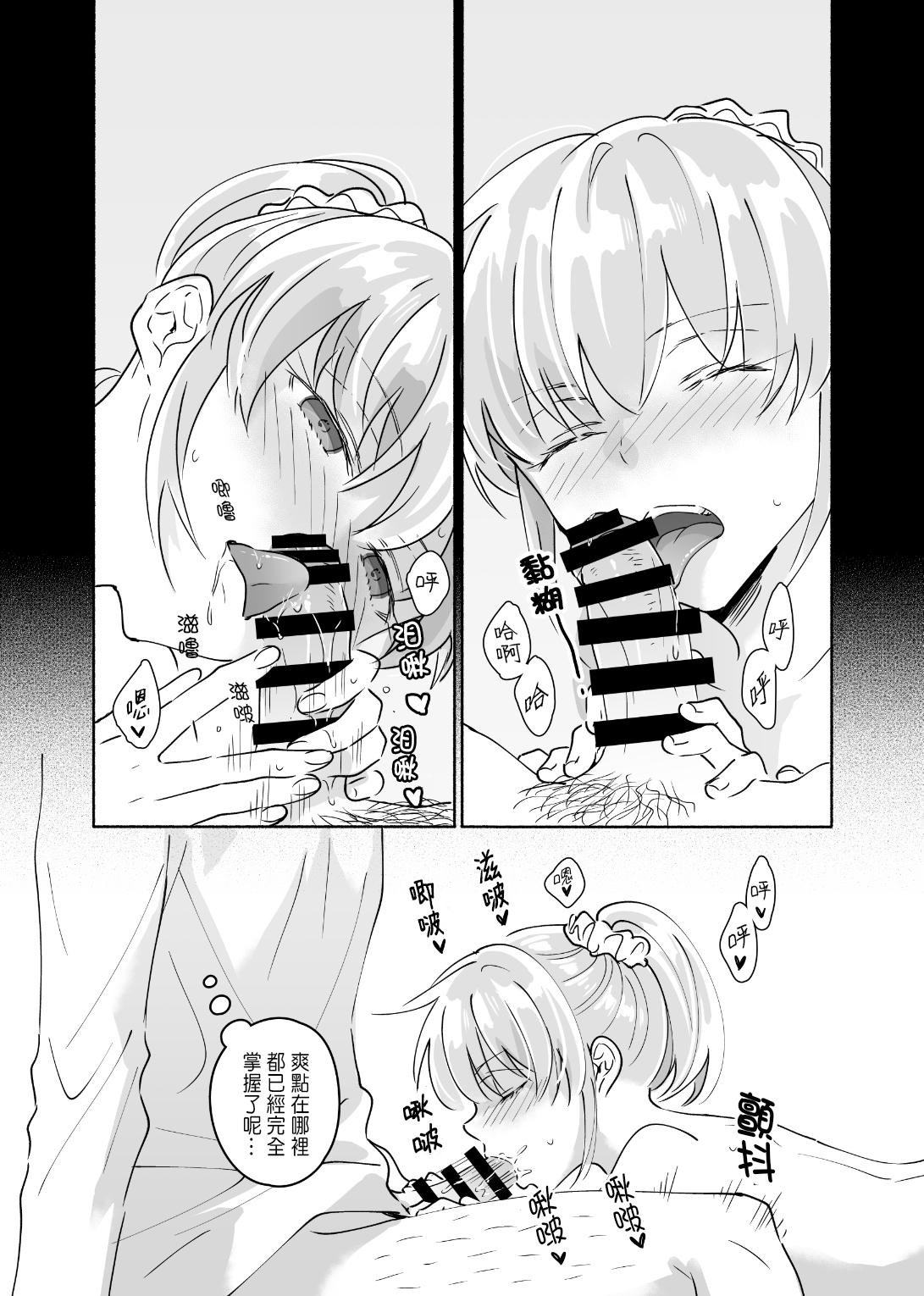 Dokushin Chuunen Otoko ga Gal ni Hamaru Hanashi 2 page 9 full