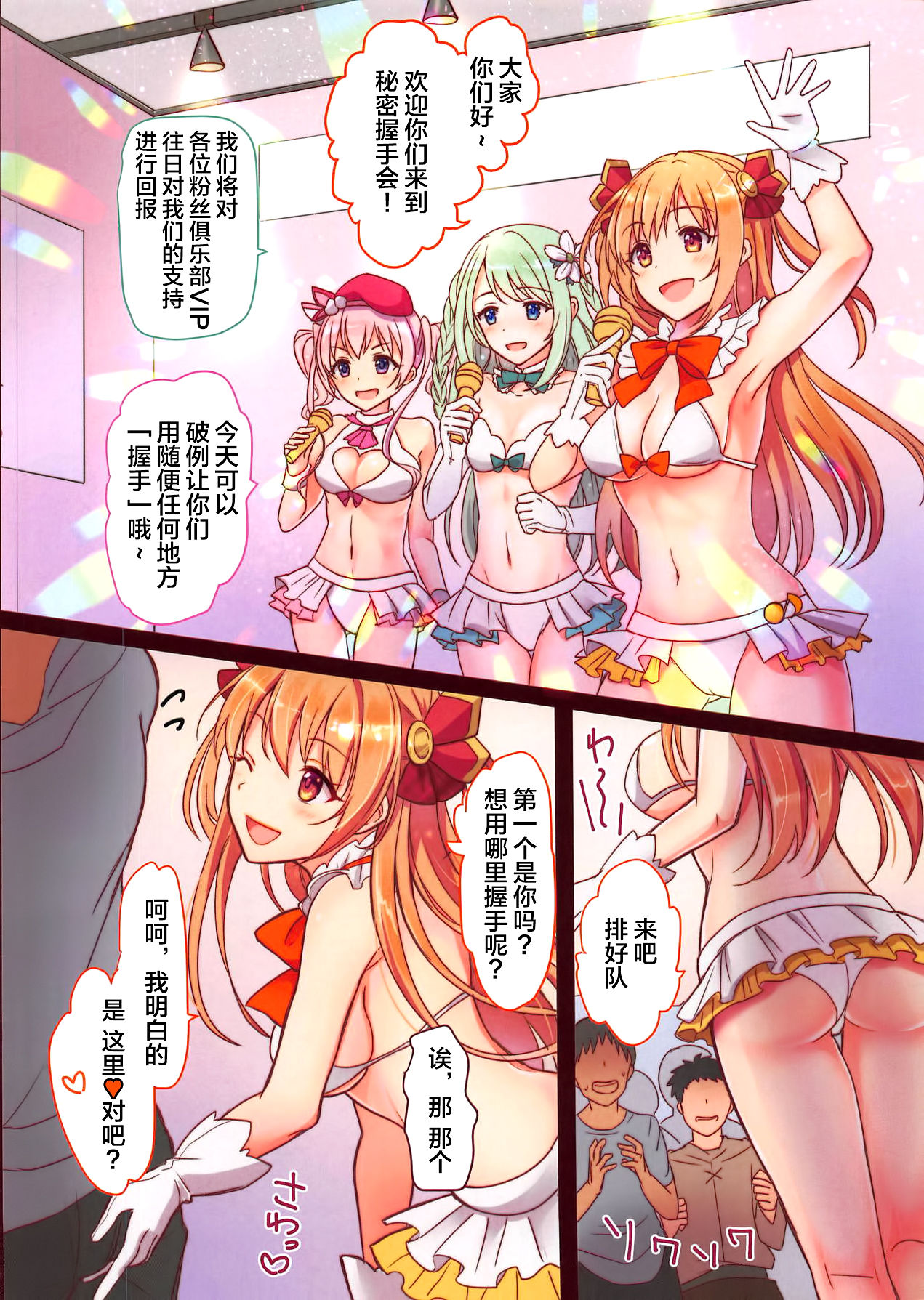 Carmina Katsudou Kiroku page 2 full