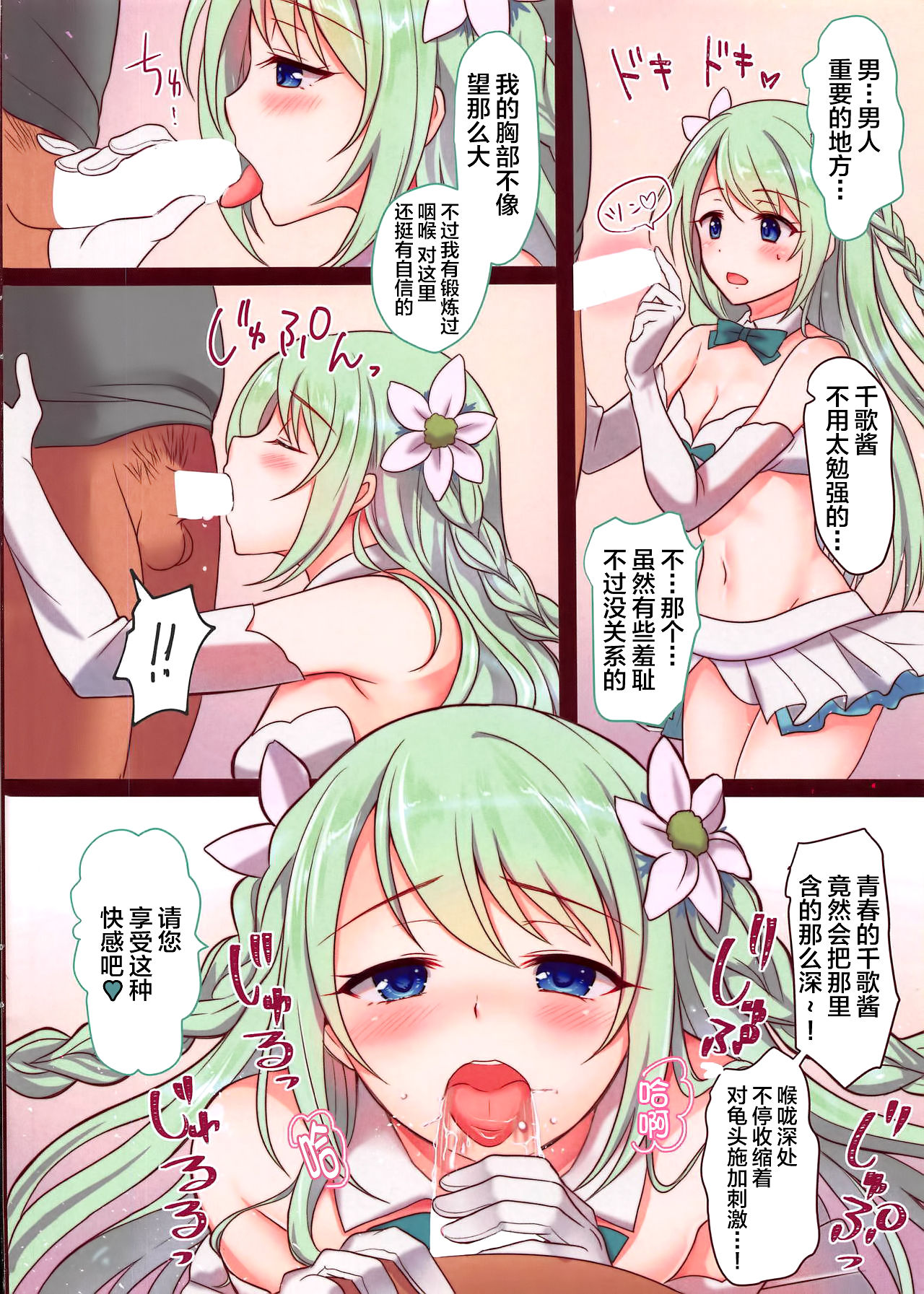 Carmina Katsudou Kiroku page 4 full