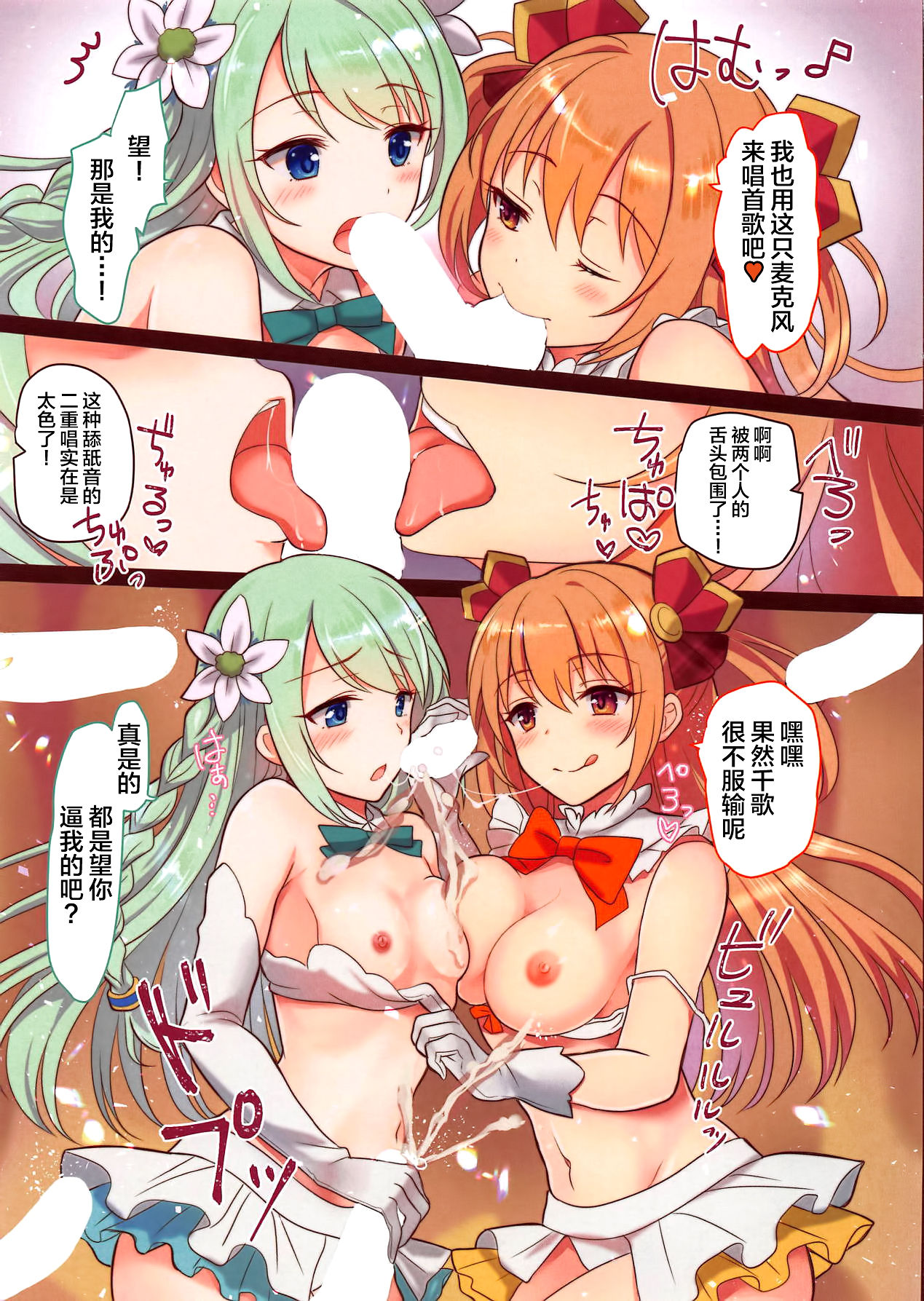 Carmina Katsudou Kiroku page 5 full