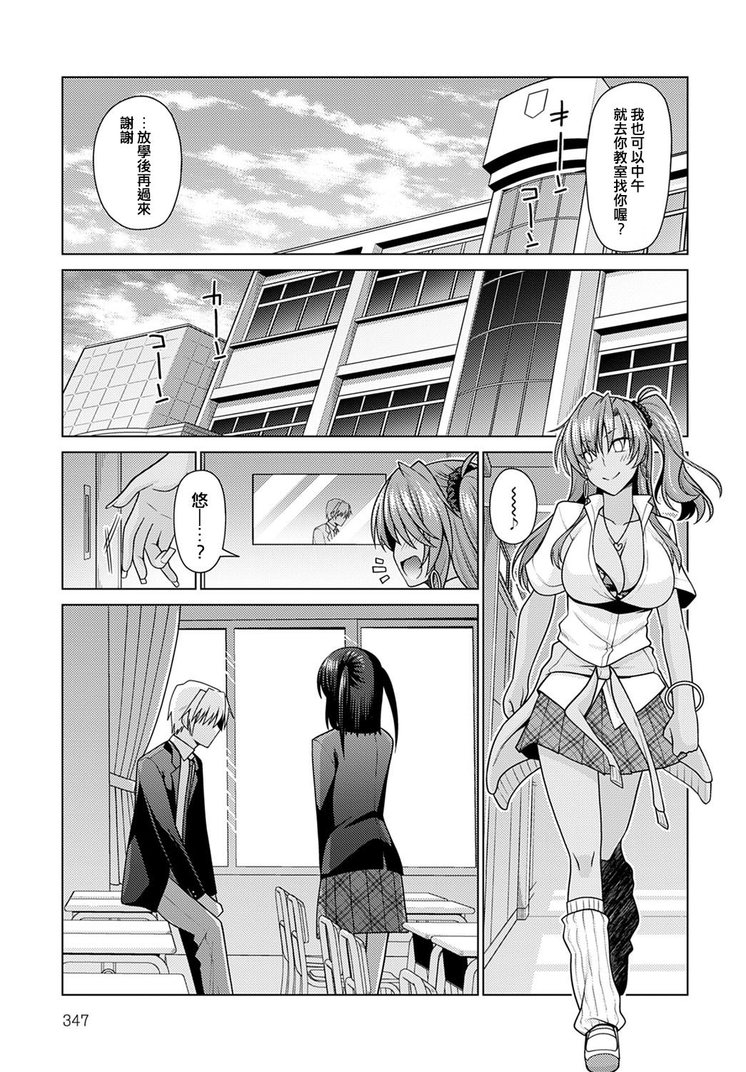 Zettai Shoyuuken Shuchoushimasu !! page 5 full