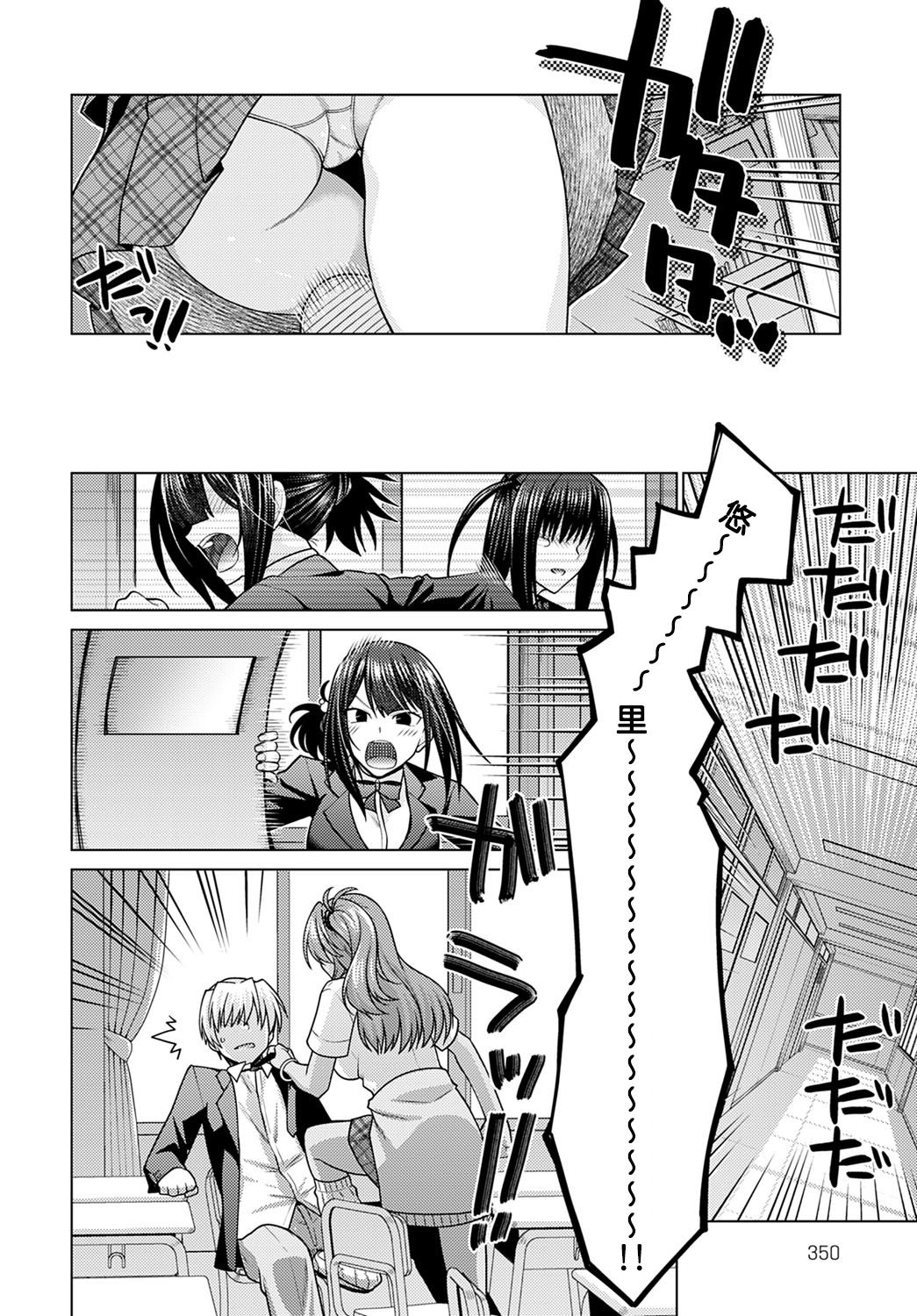 Zettai Shoyuuken Shuchoushimasu !! page 8 full