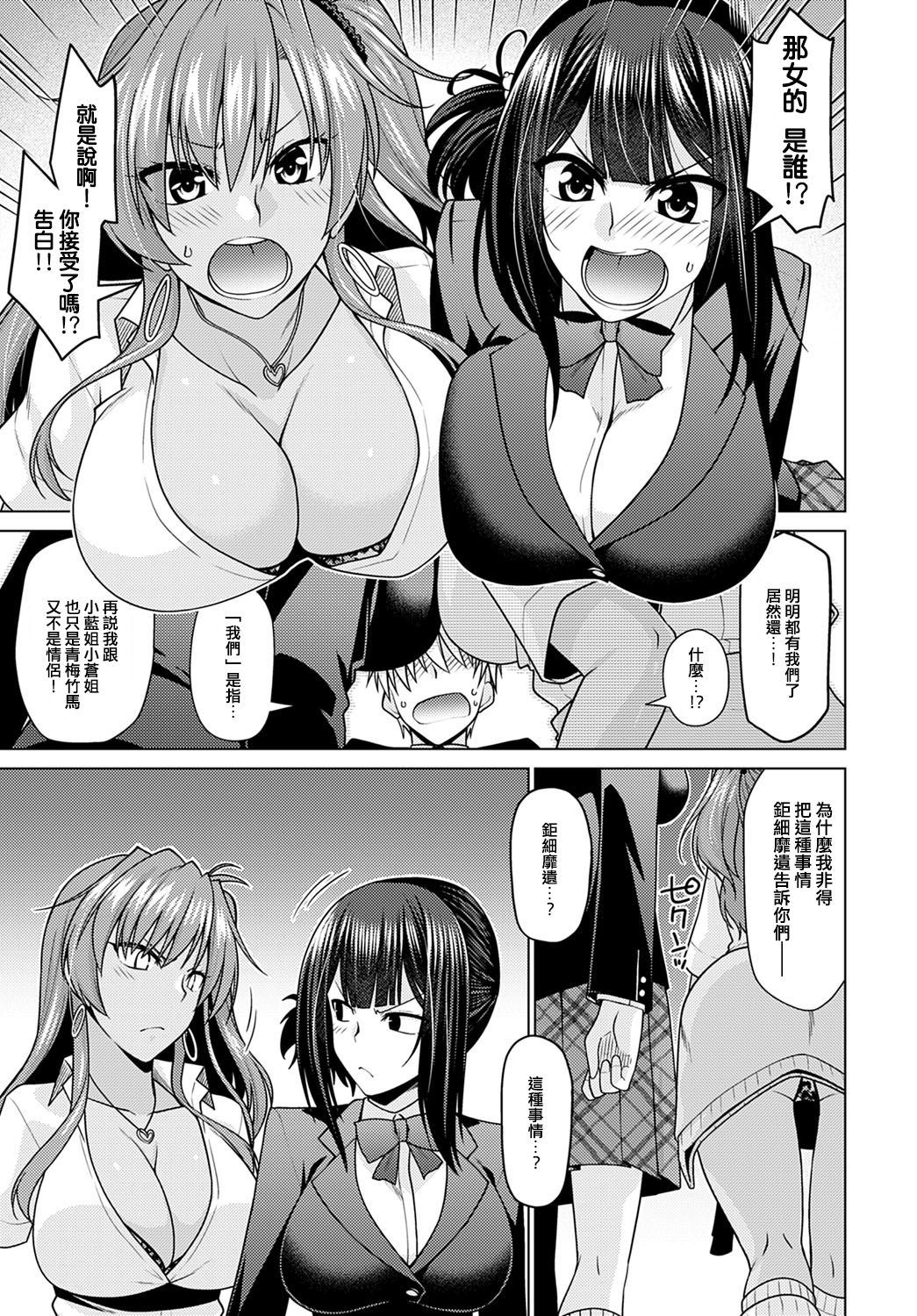 Zettai Shoyuuken Shuchoushimasu !! page 9 full
