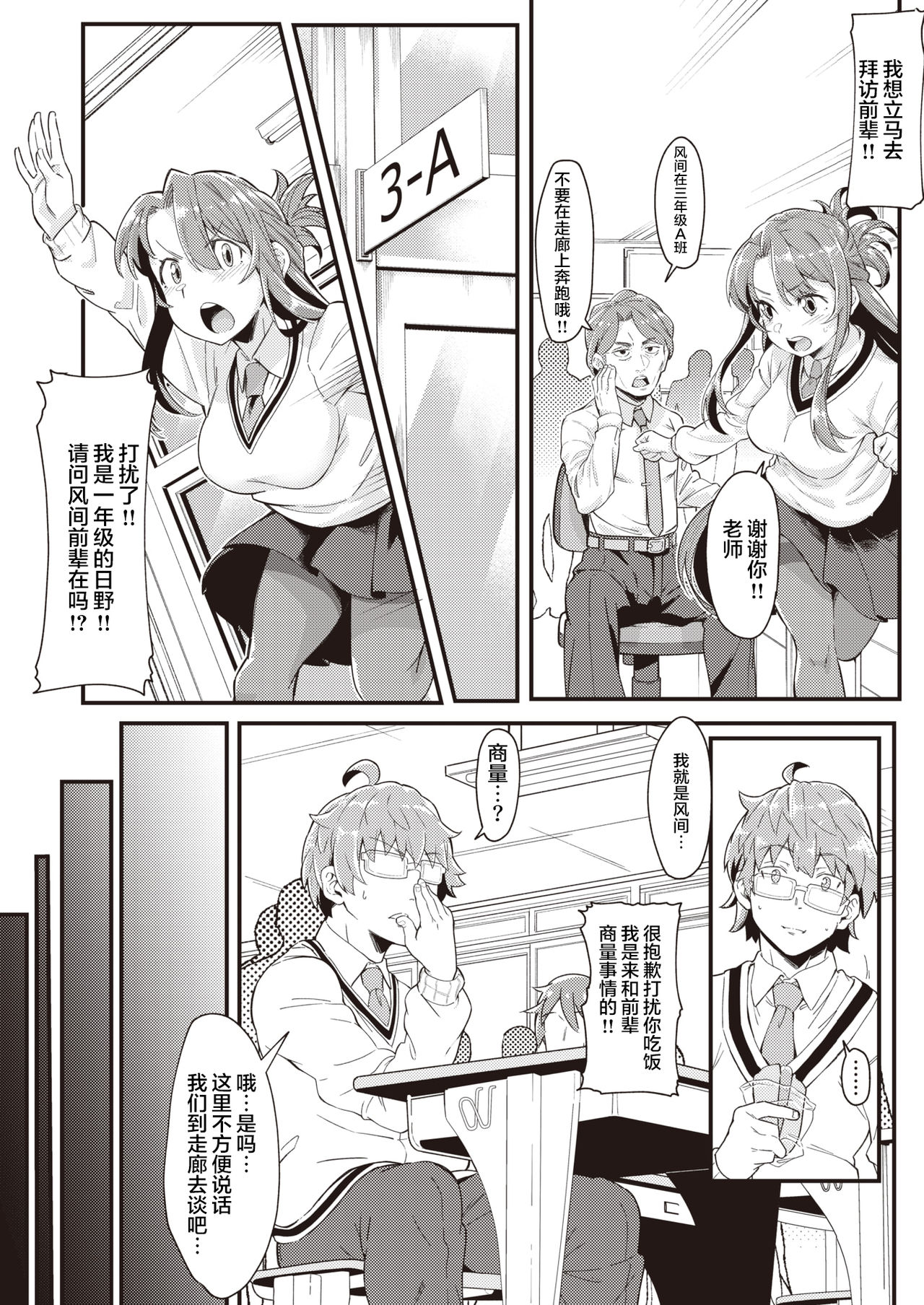 Coaching! page 4 full