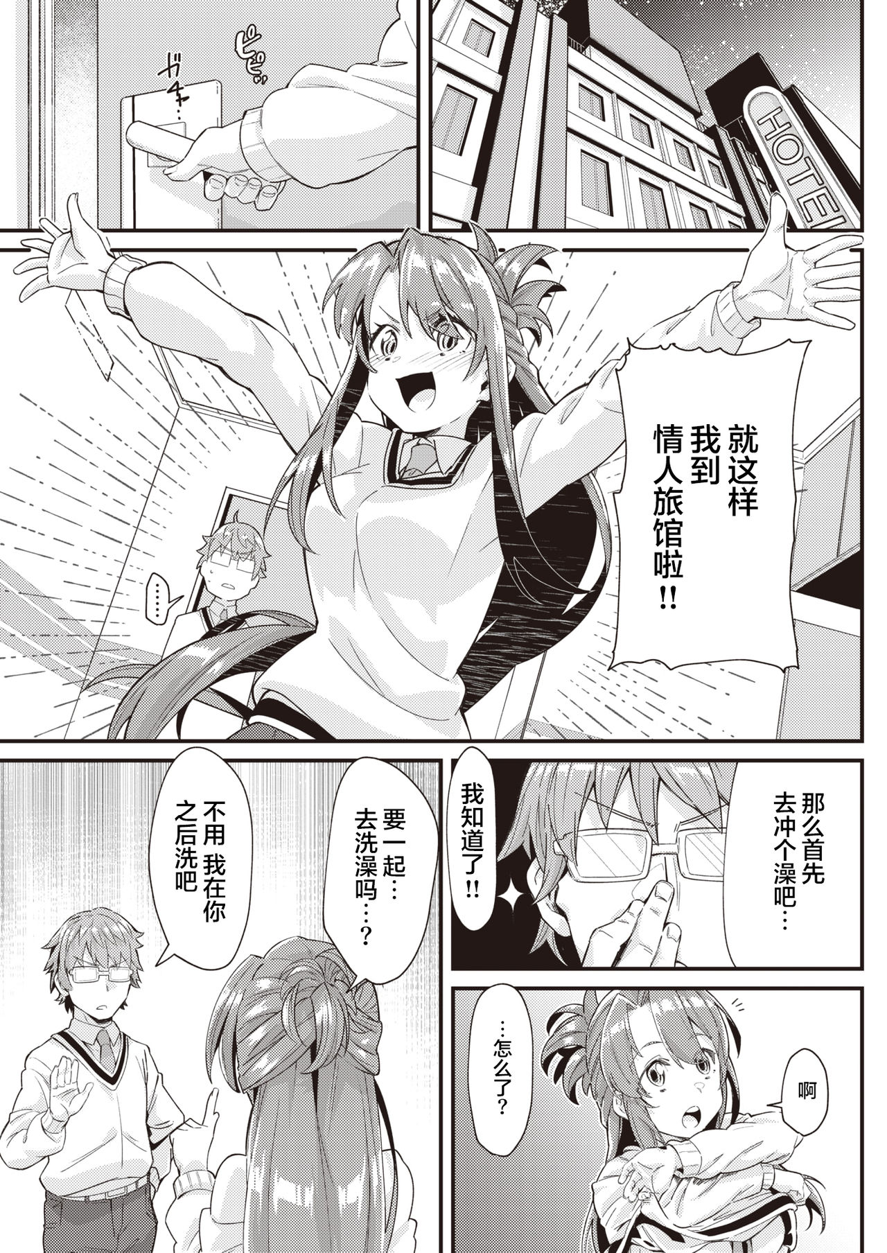 Coaching! page 6 full