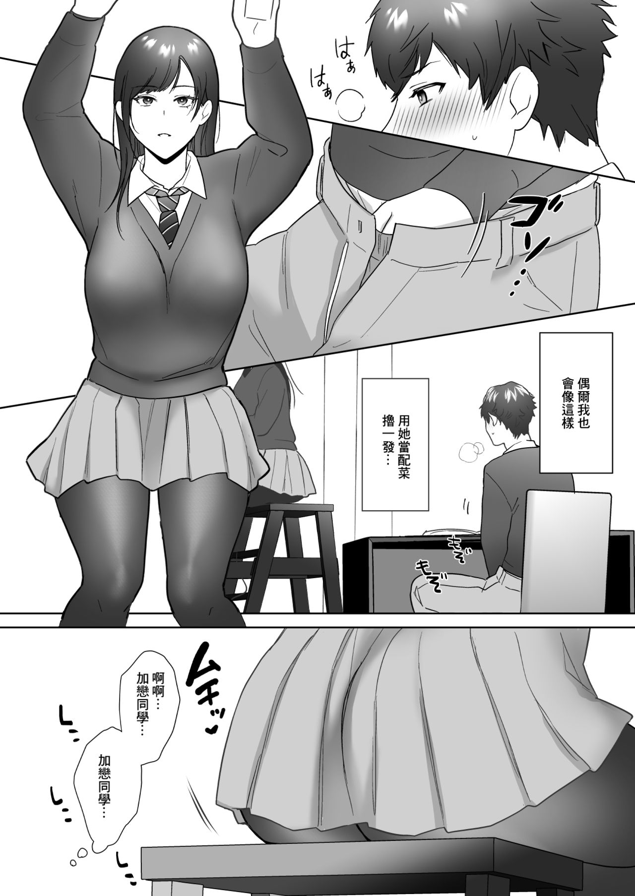 Tosho Iin no Karen-san page 6 full