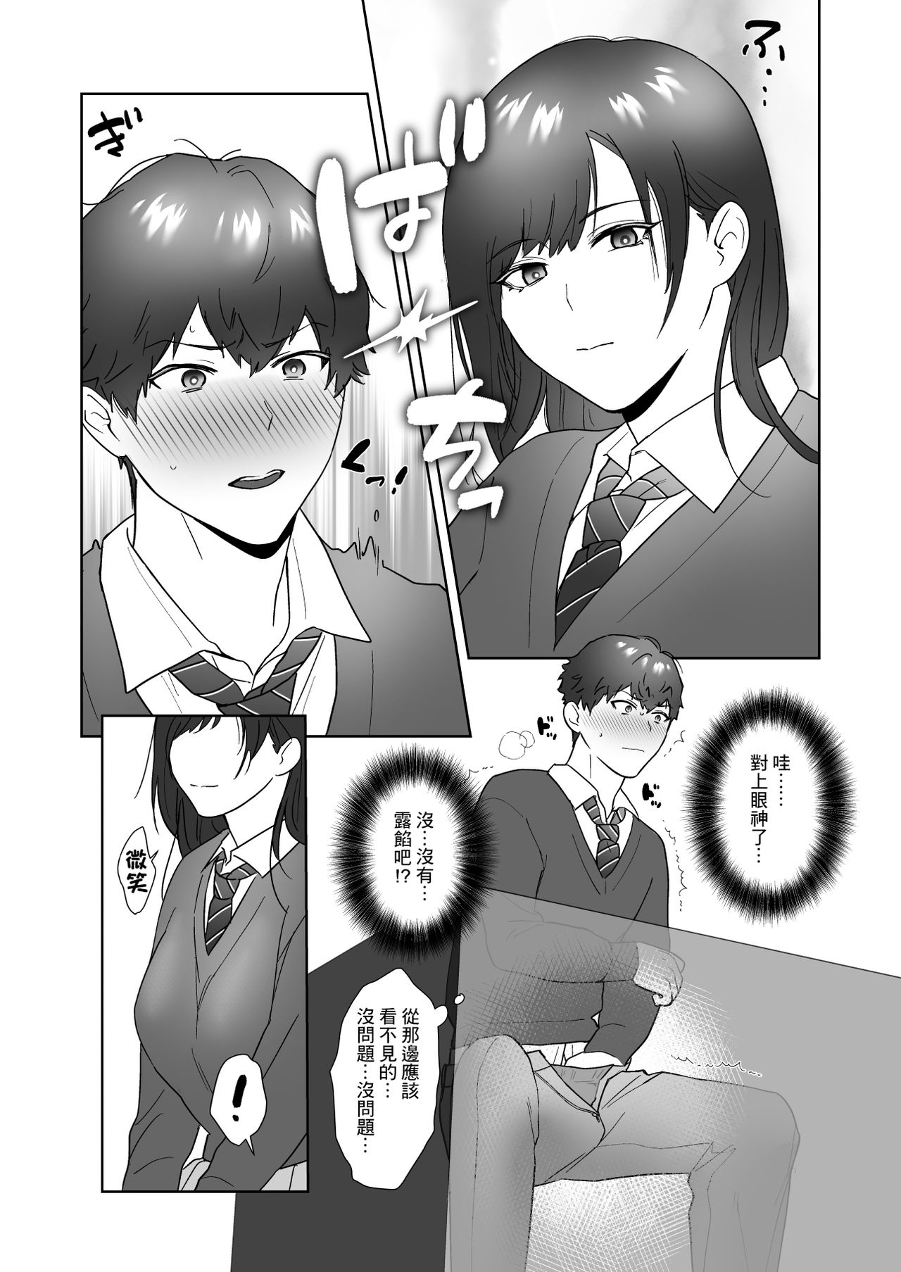 Tosho Iin no Karen-san page 7 full