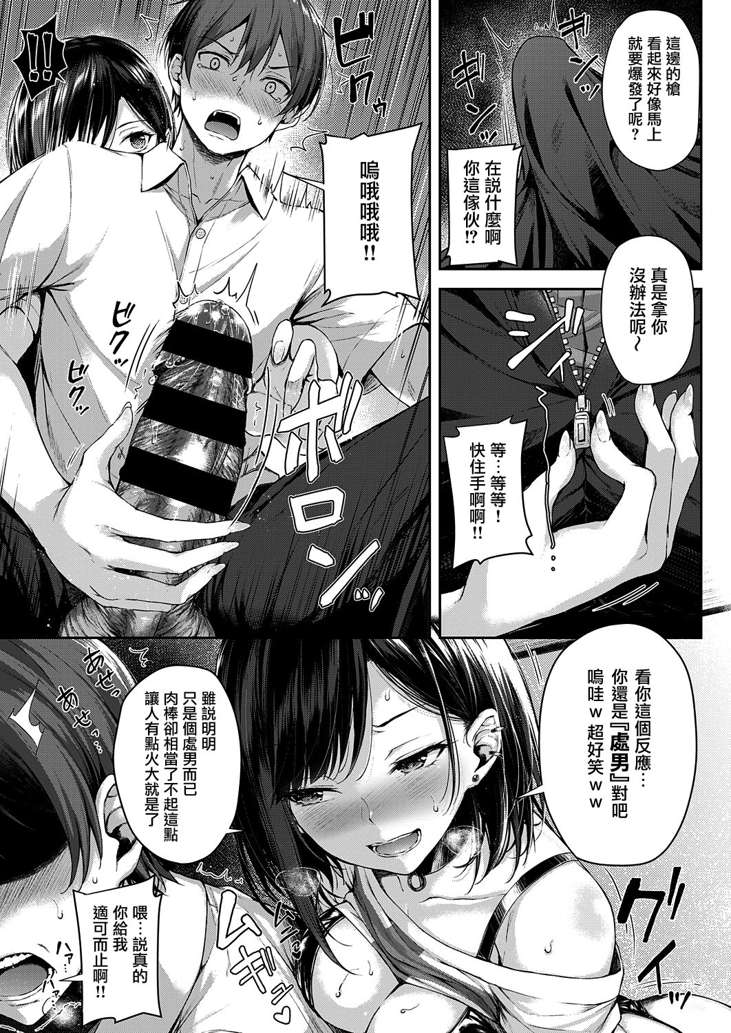 Make love gun fight page 10 full