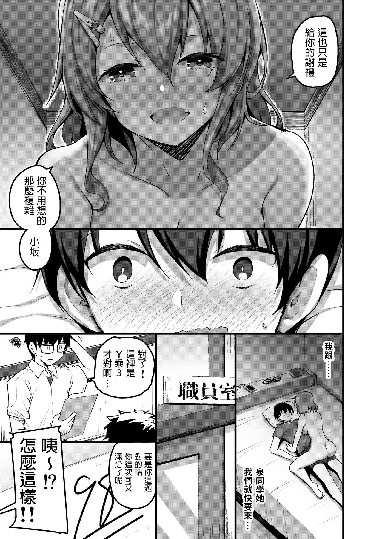 Futari no Ouchi Iede Musume to Doutei-kun no Torokeru Natsu page 2 full