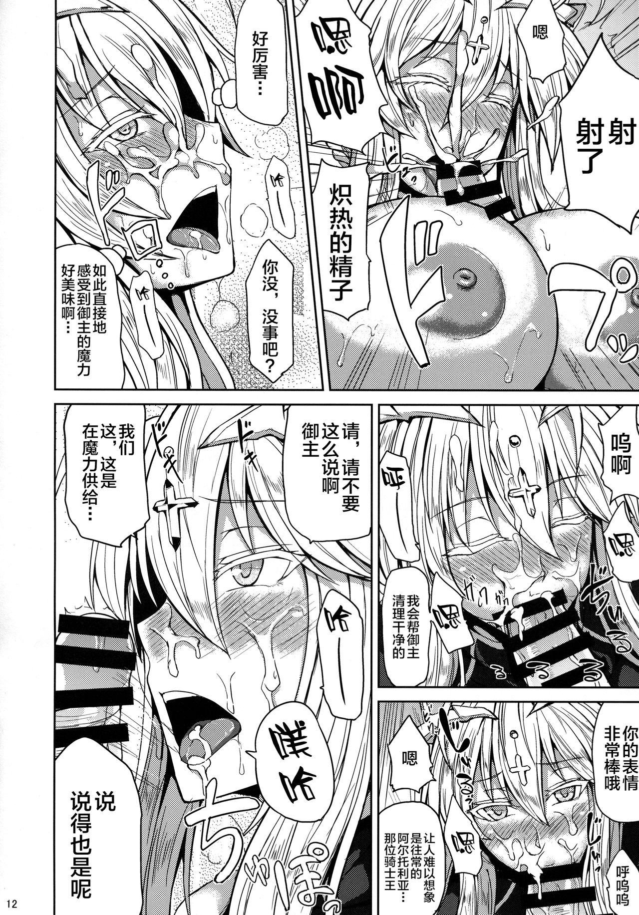 Chichiue to Ichaicha Shitai! page 10 full