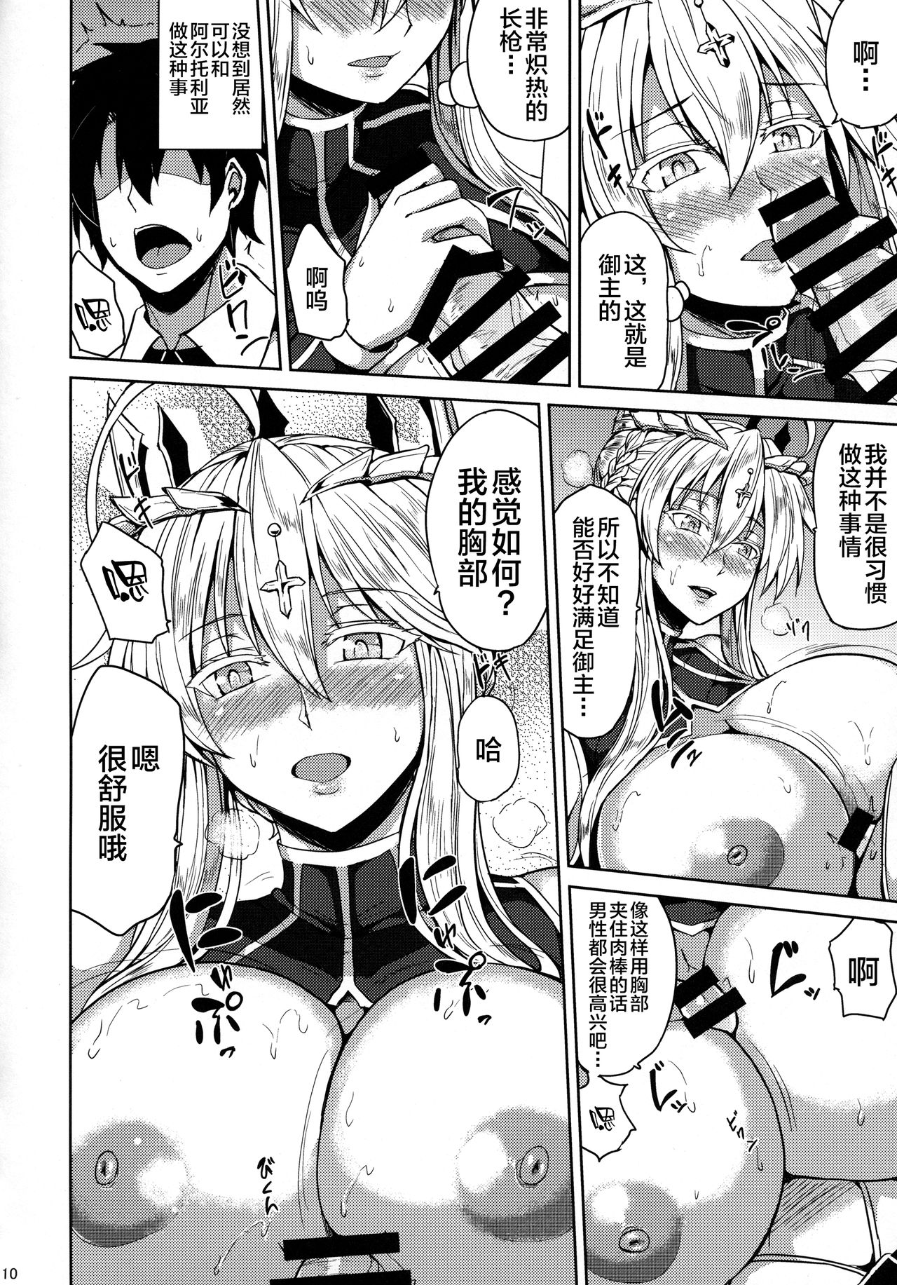 Chichiue to Ichaicha Shitai! page 8 full