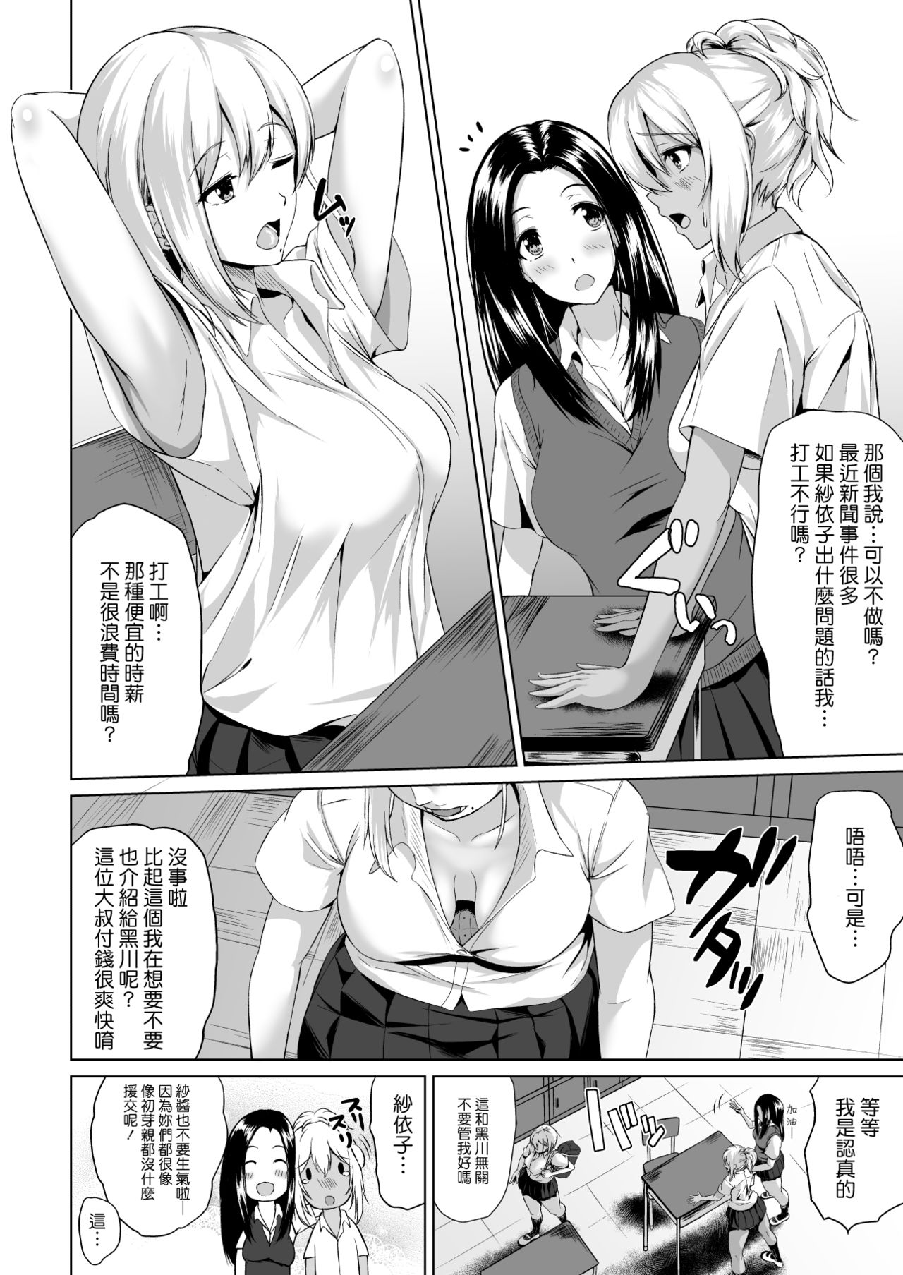 In Her Place page 5 full