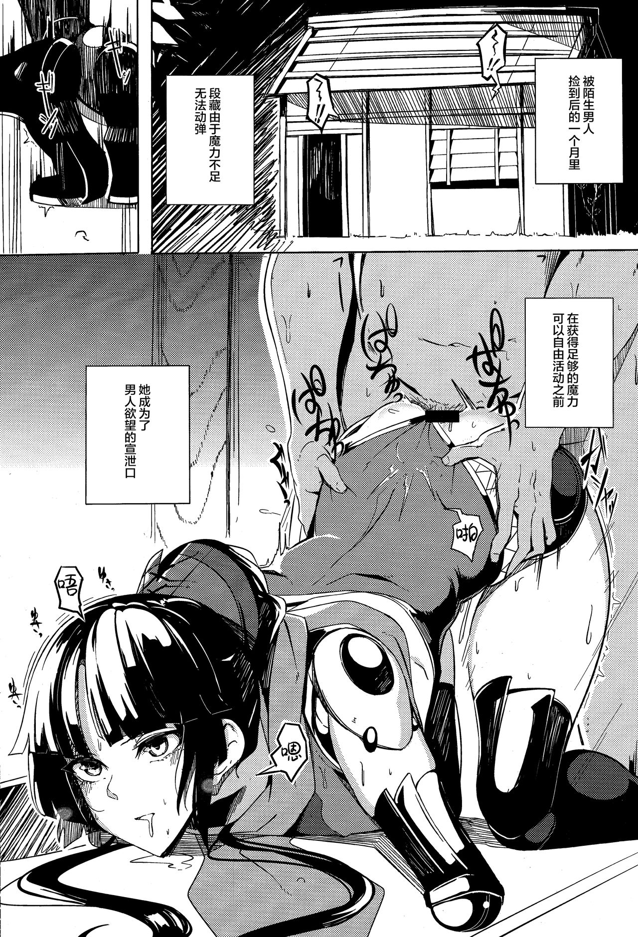 Ningyouki -Rin- page 2 full