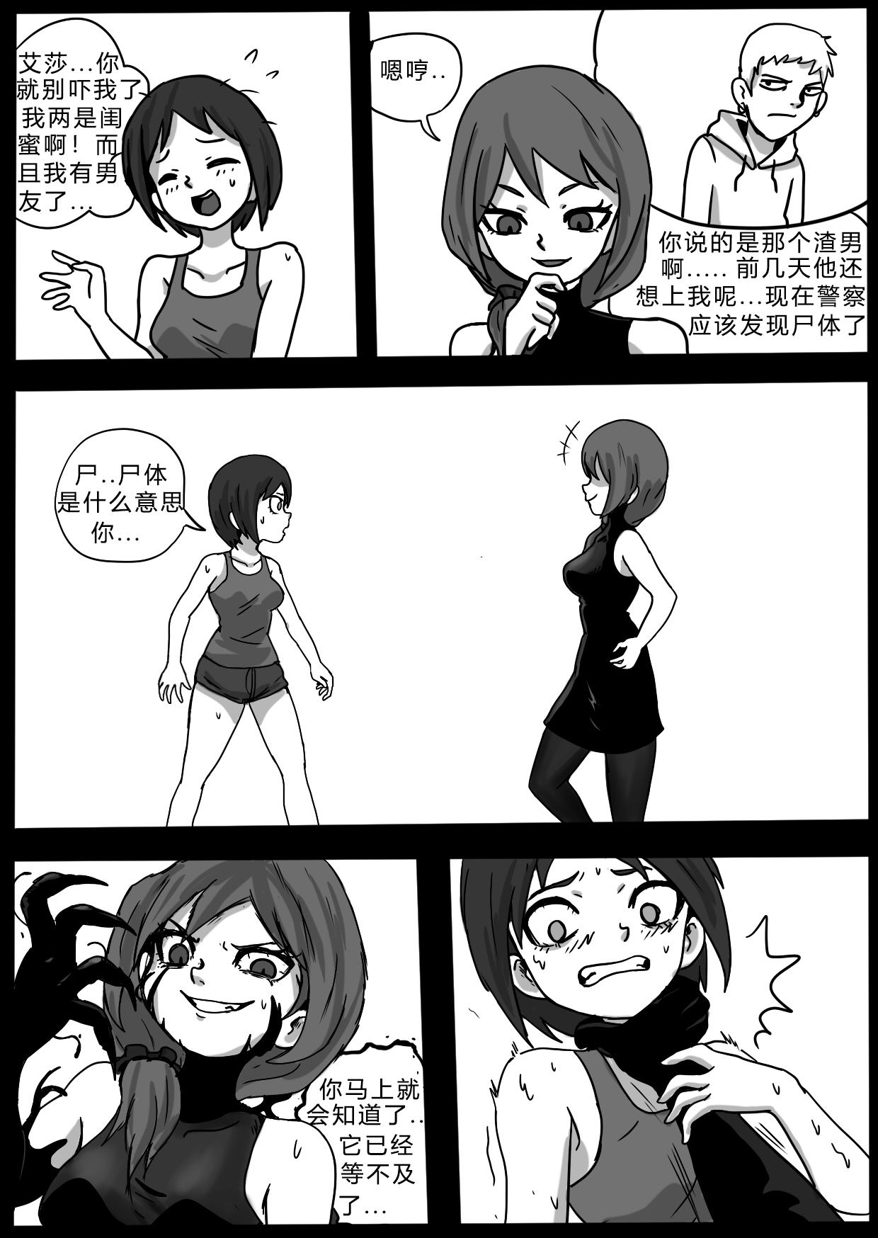 Venom intrusion II page 4 full