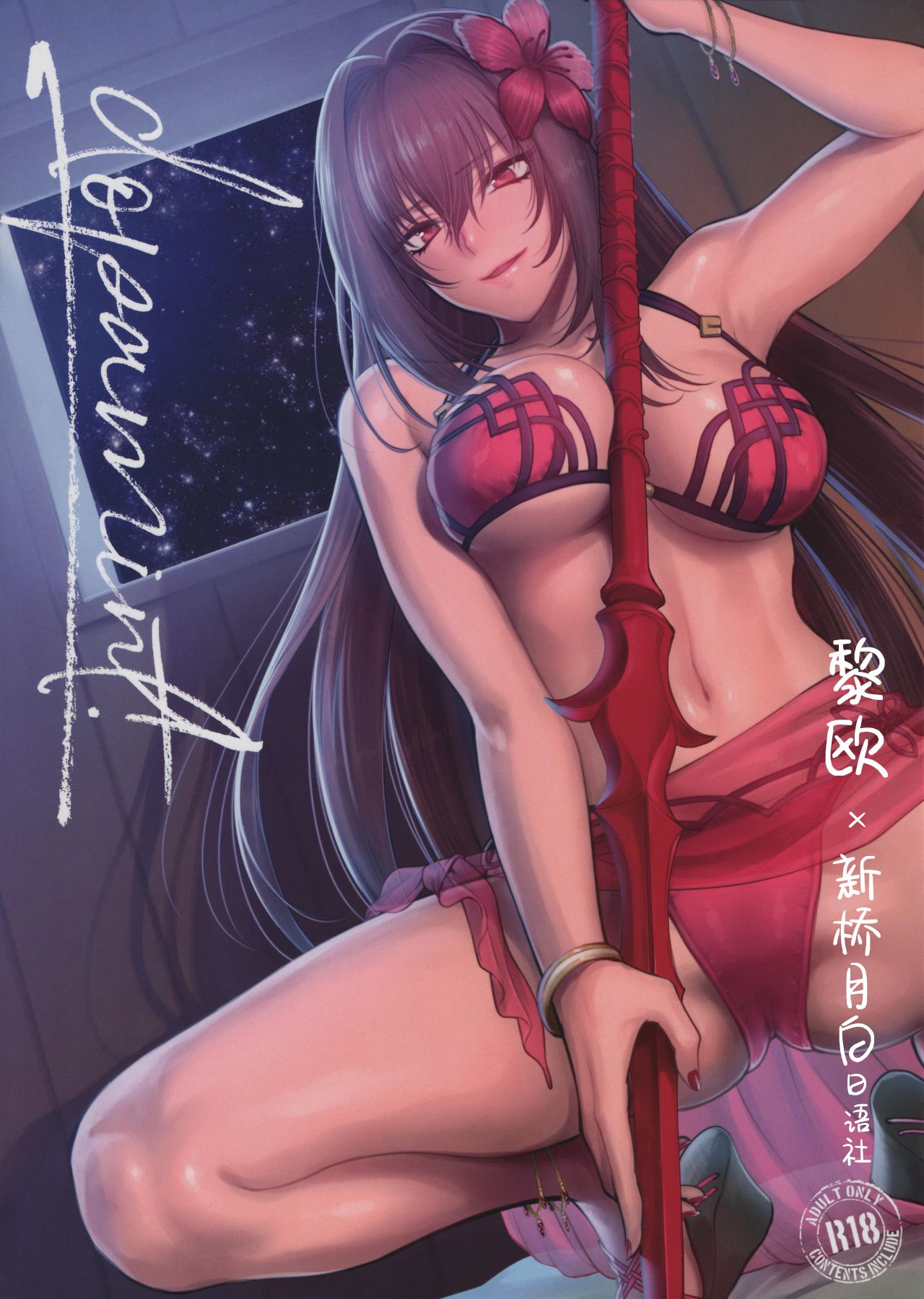 dopamint! page 1 full