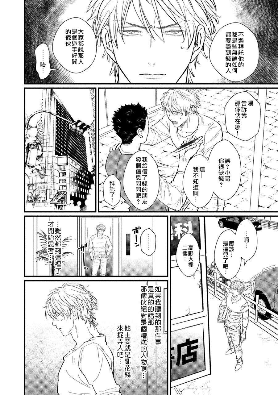 SEX LITERACY ZERO Ch. 1-5+番外1 page 10 full