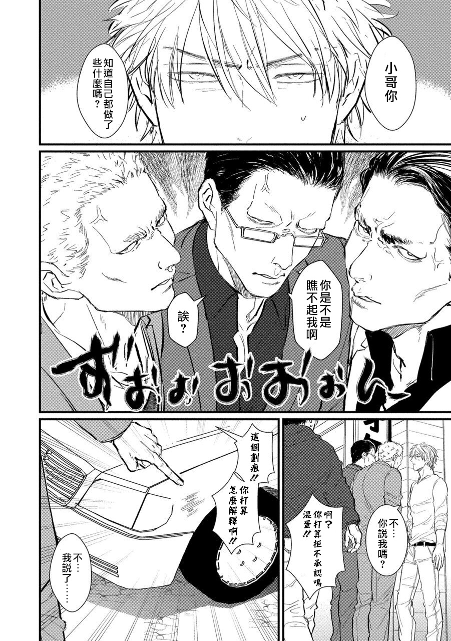 SEX LITERACY ZERO Ch. 1-5+番外1 page 4 full