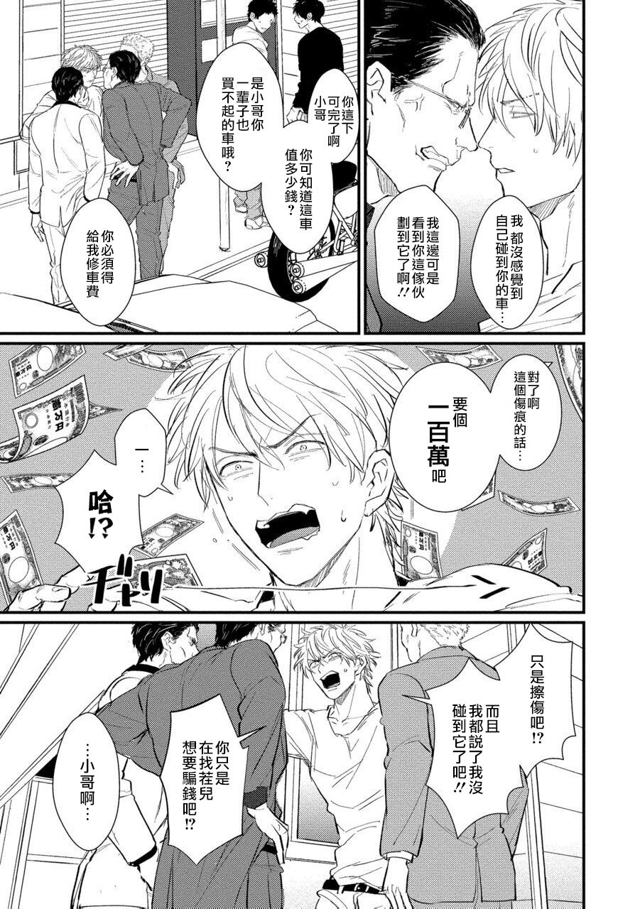 SEX LITERACY ZERO Ch. 1-5+番外1 page 5 full