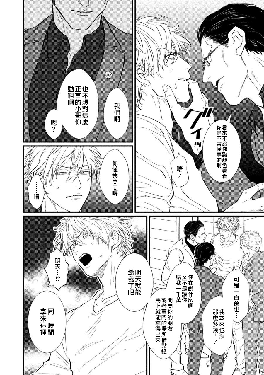 SEX LITERACY ZERO Ch. 1-5+番外1 page 6 full