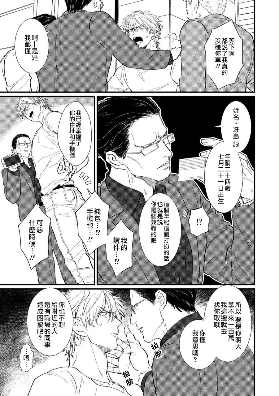 SEX LITERACY ZERO Ch. 1-5+番外1 page 7 full