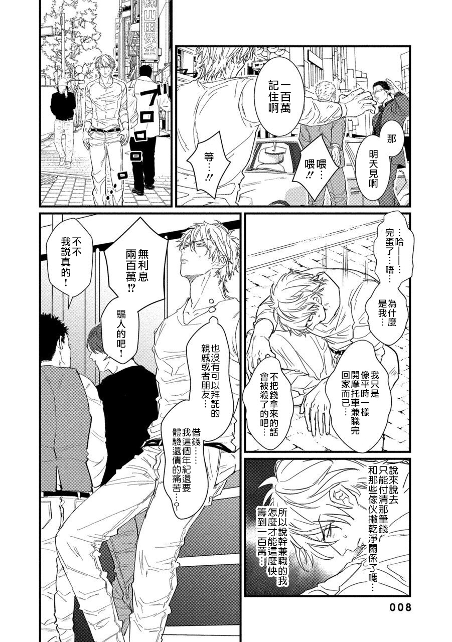 SEX LITERACY ZERO Ch. 1-5+番外1 page 8 full