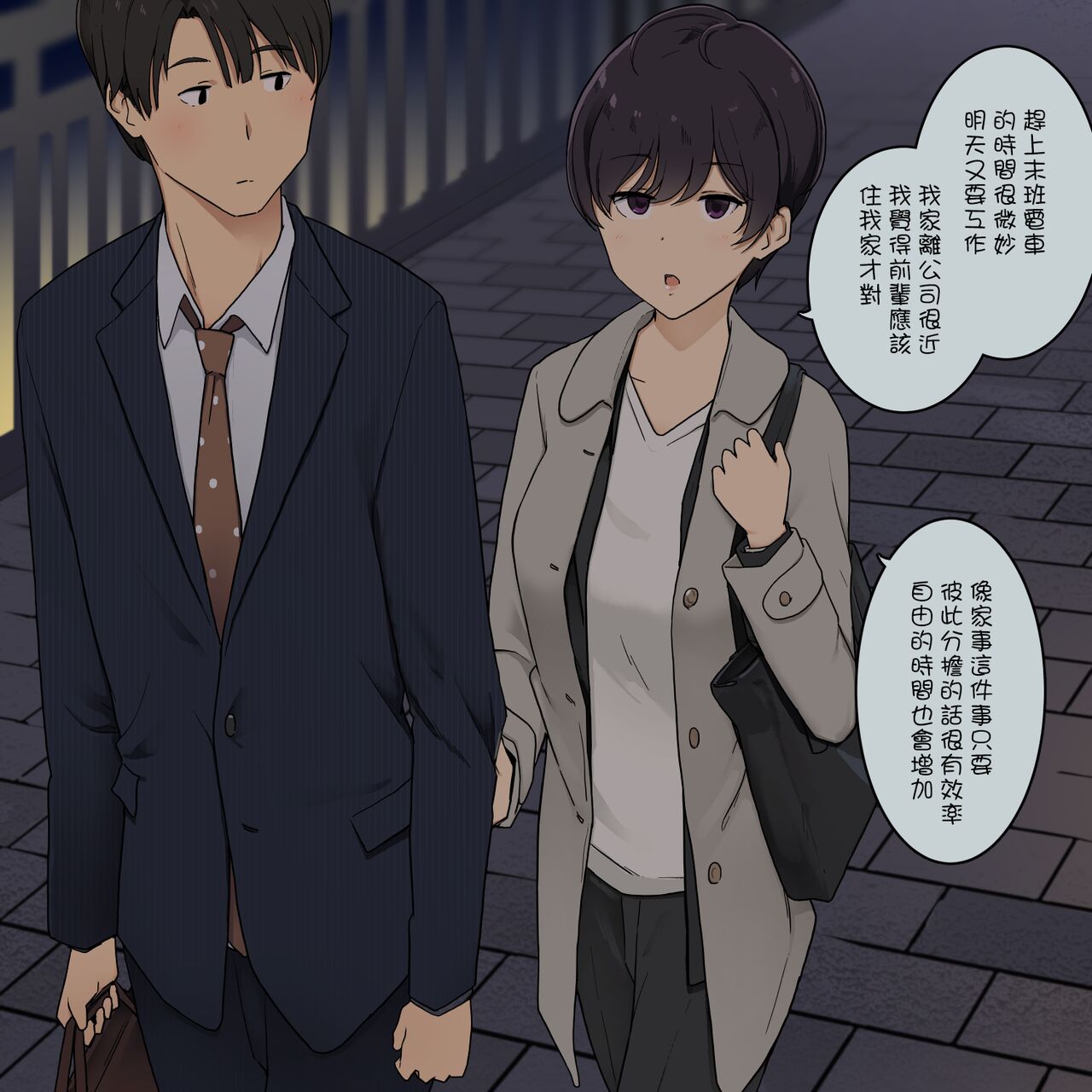 Itsumo wa Rikutsuppokute Kanjou ga Nasasou na Kouhai-chan nanoni page 2 full