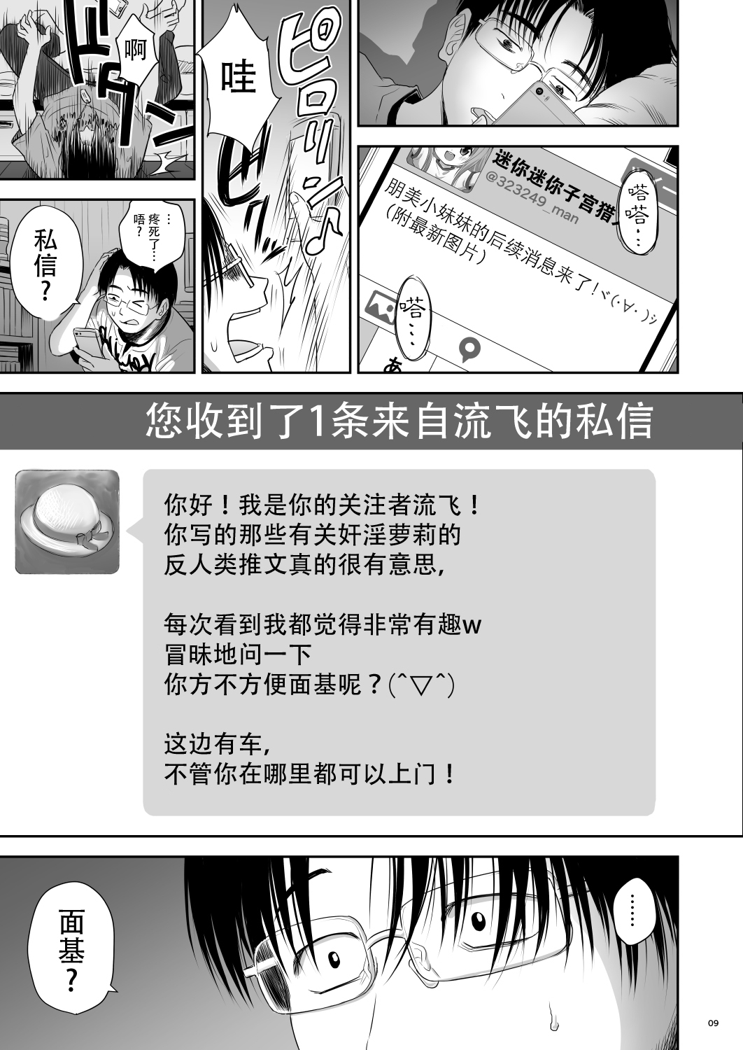 One Piece Kanzenban page 10 full