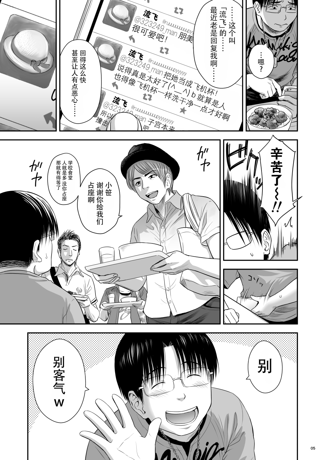 One Piece Kanzenban page 6 full