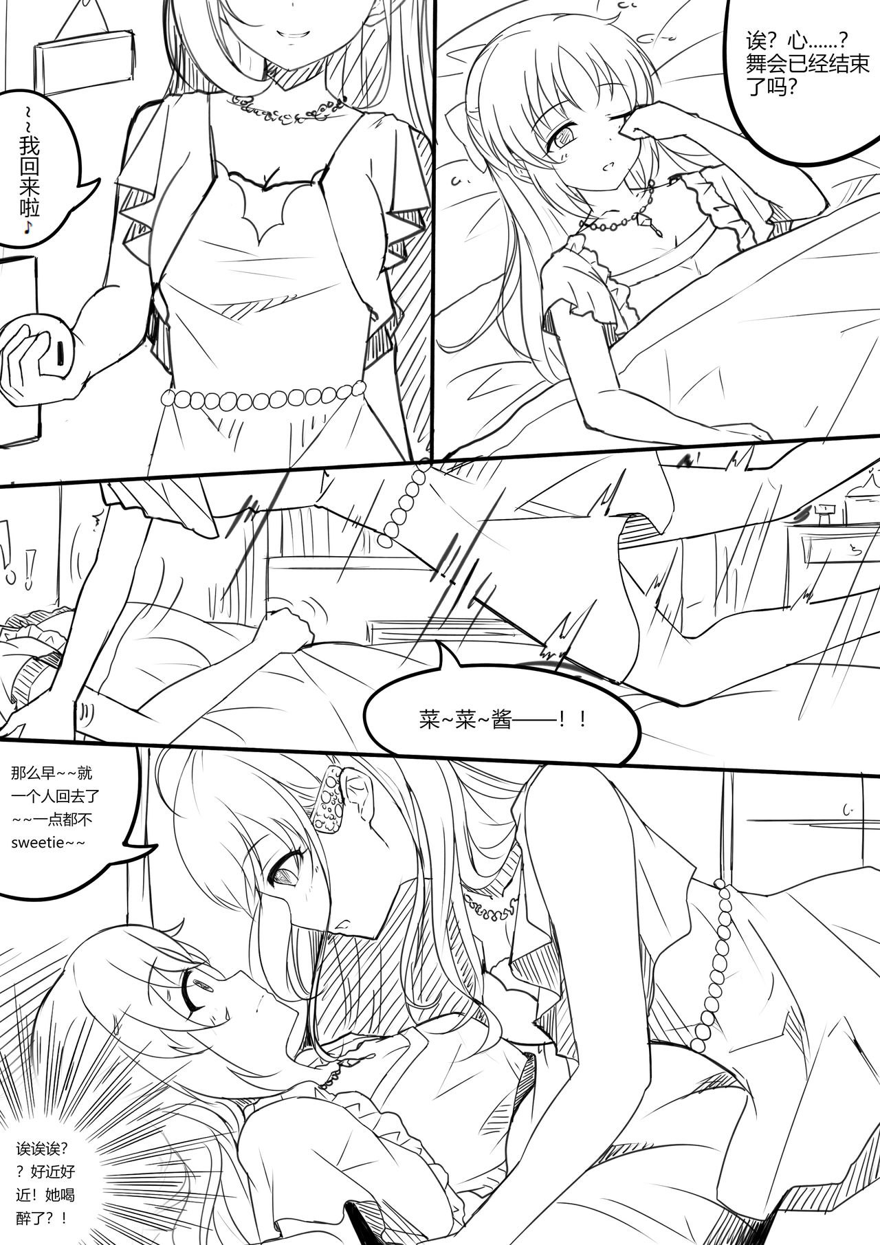 【答謝特典】BE MY BABY...... page 1 full