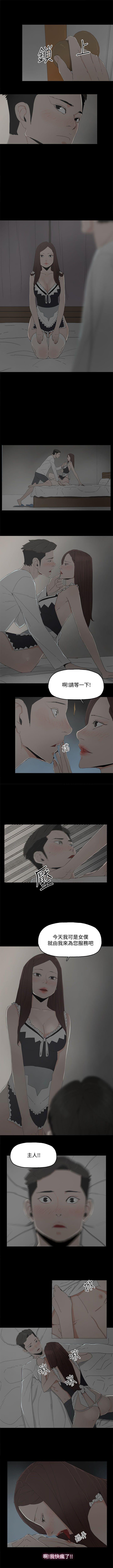 代理孕母 14  Manhwa page 3 full