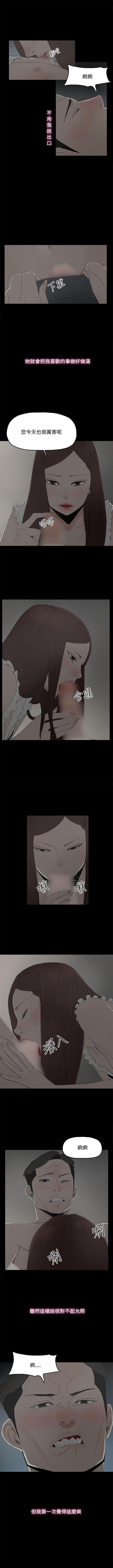 代理孕母 14  Manhwa page 4 full