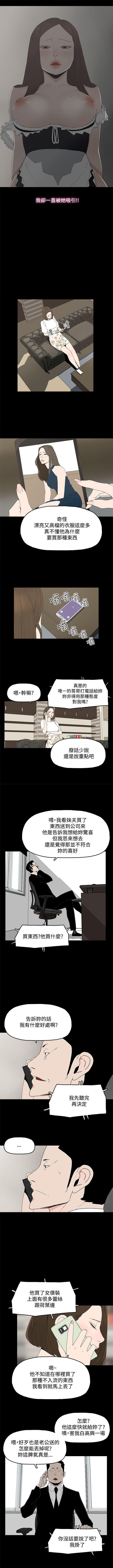 代理孕母 14  Manhwa page 6 full