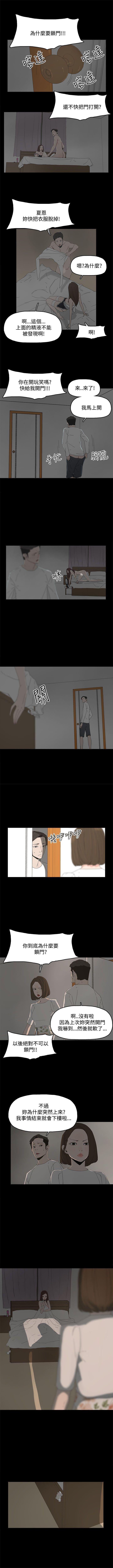 代理孕母 14  Manhwa page 8 full