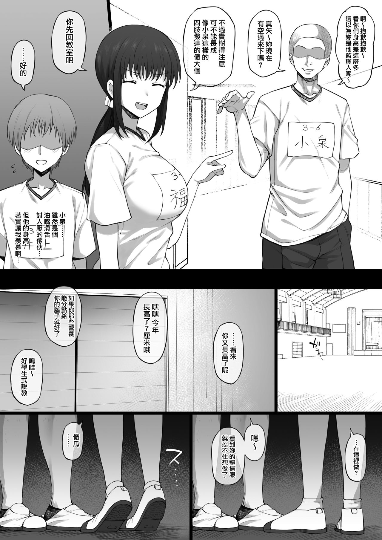 Sega Hikui no Okini Shiteiru Boku o Akaruku Nagusamete Kureru Osananajimi page 2 full